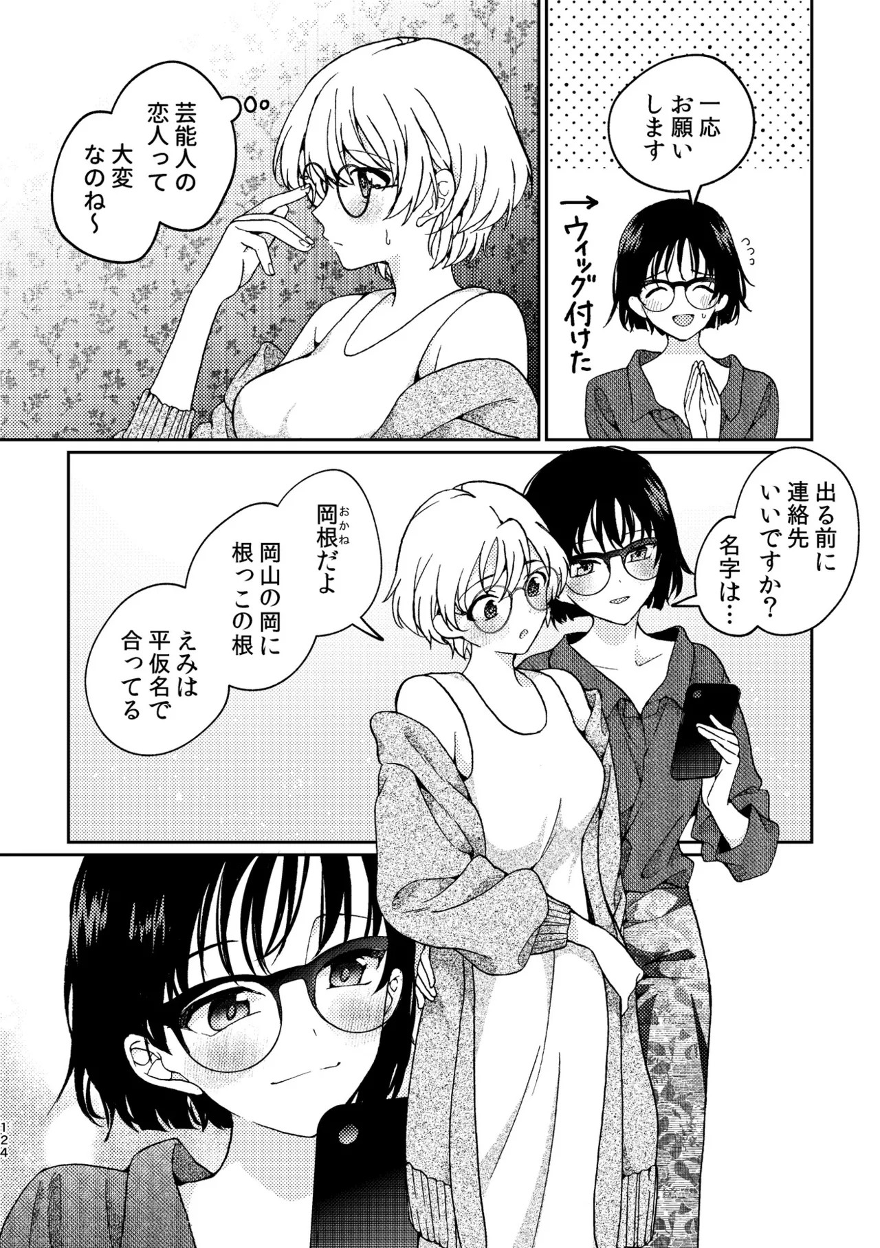 Page 124