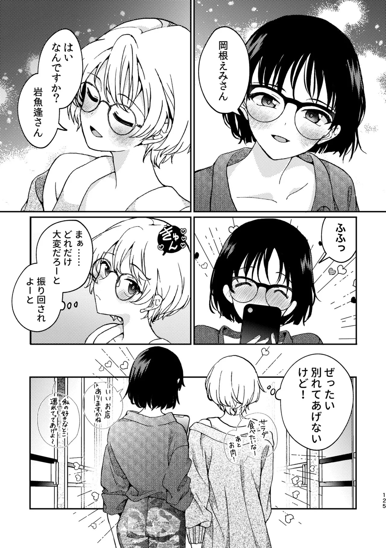 Page 125
