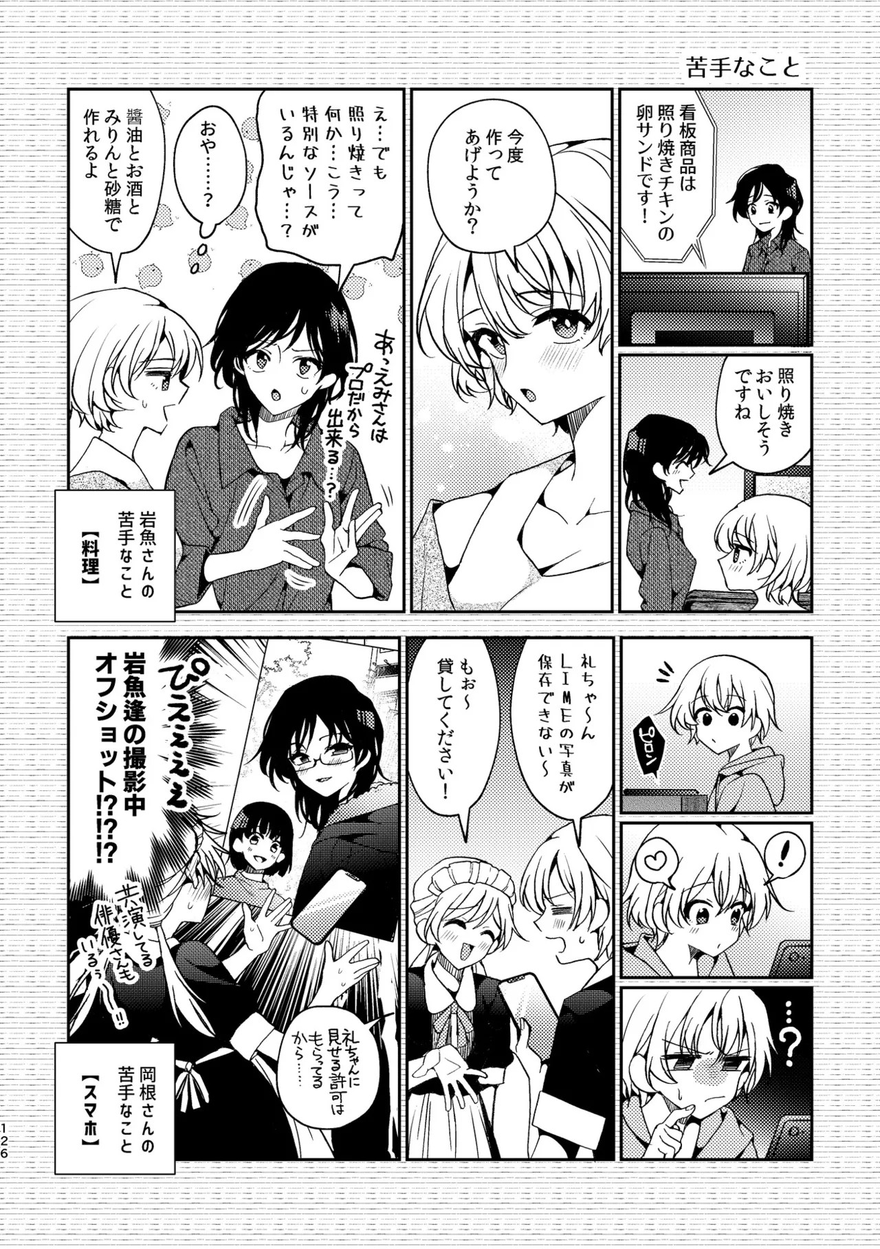 Page 126