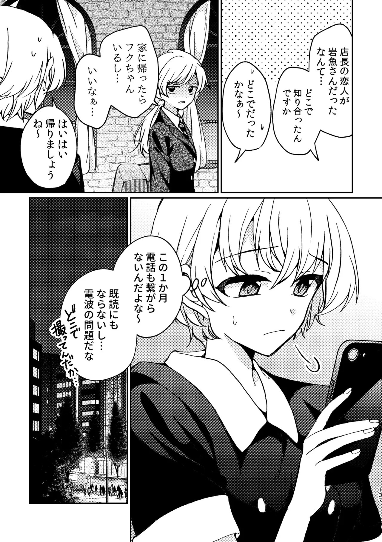 Page 137