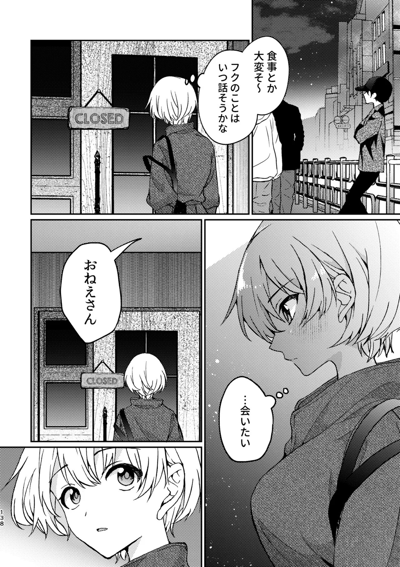 Page 138