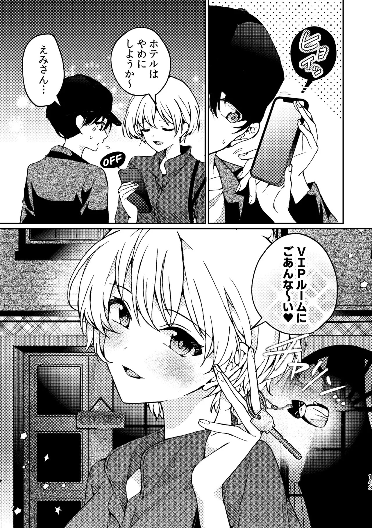 Page 143