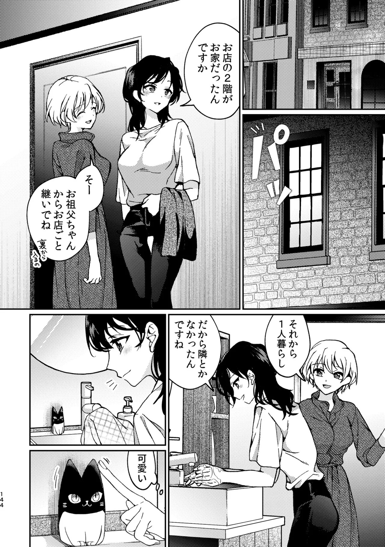 Page 144