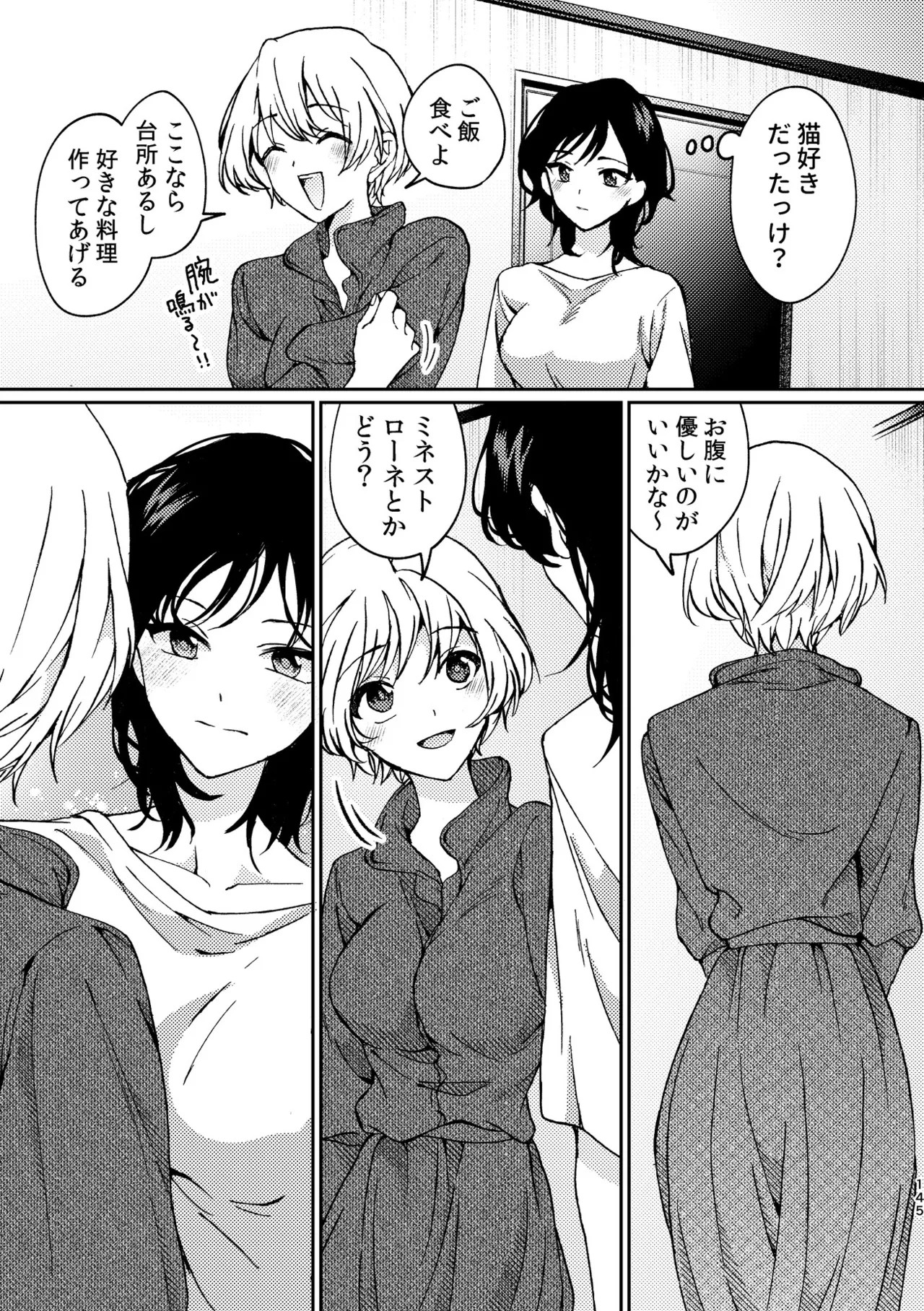 Page 145