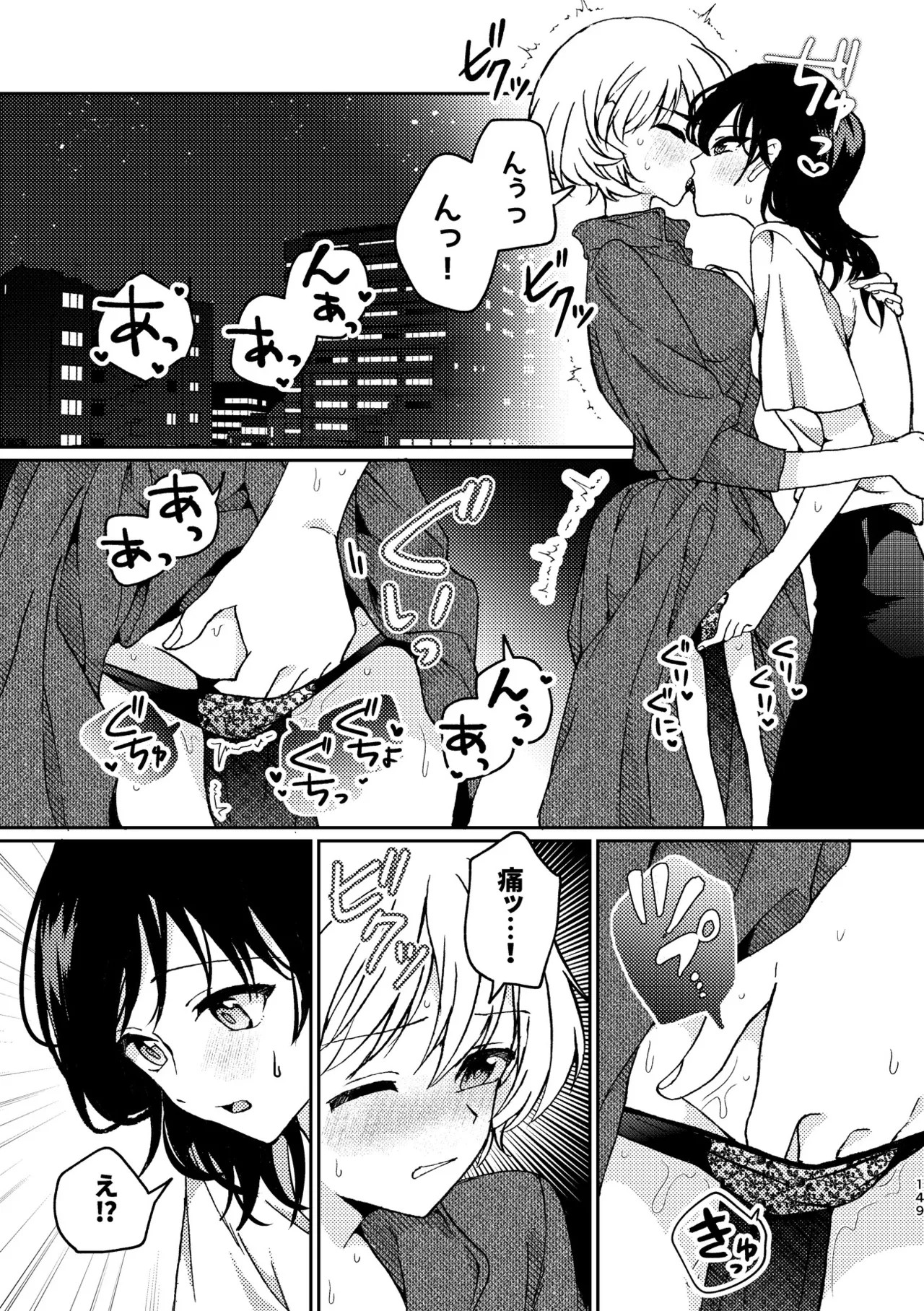 Page 149