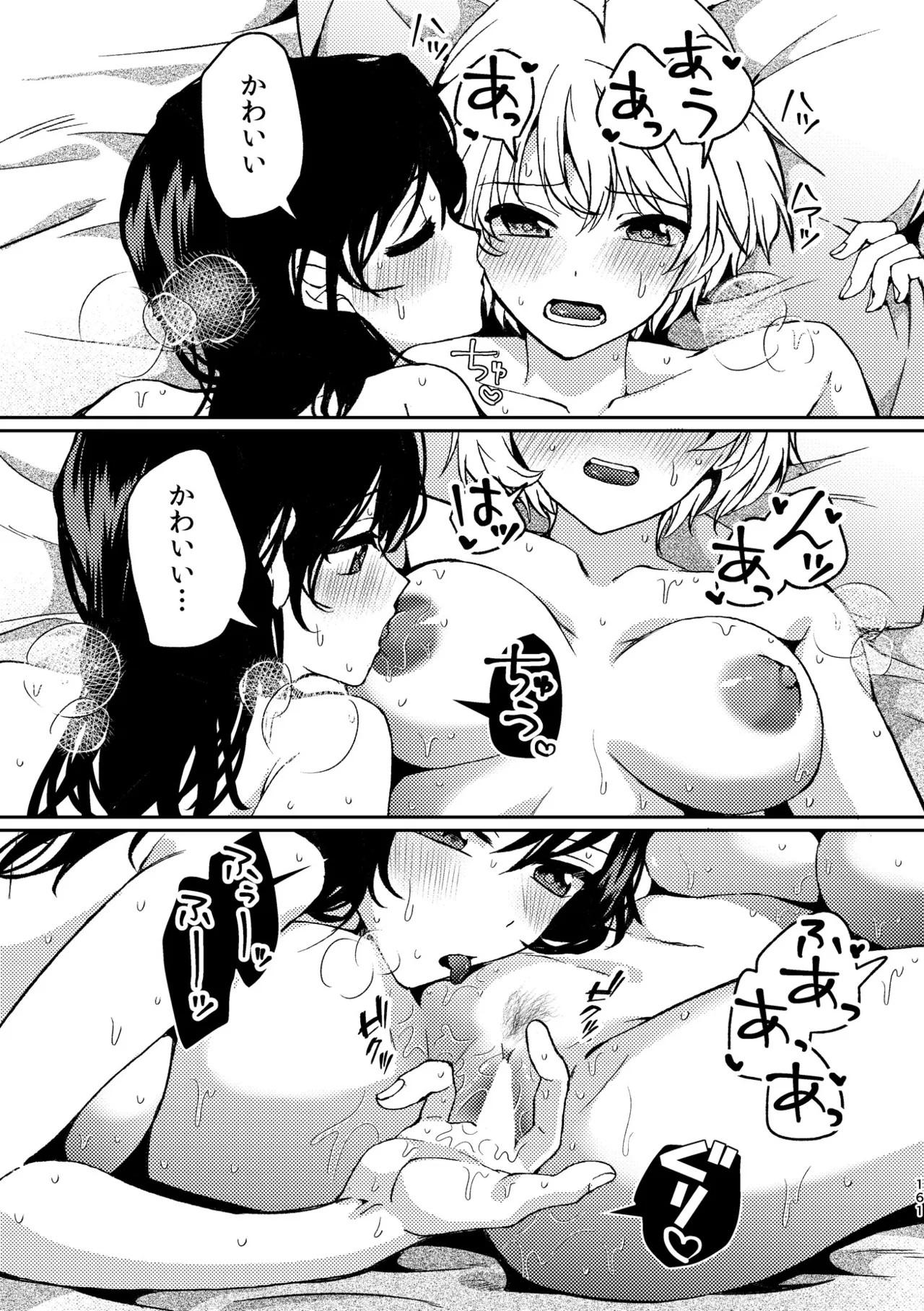 Page 161