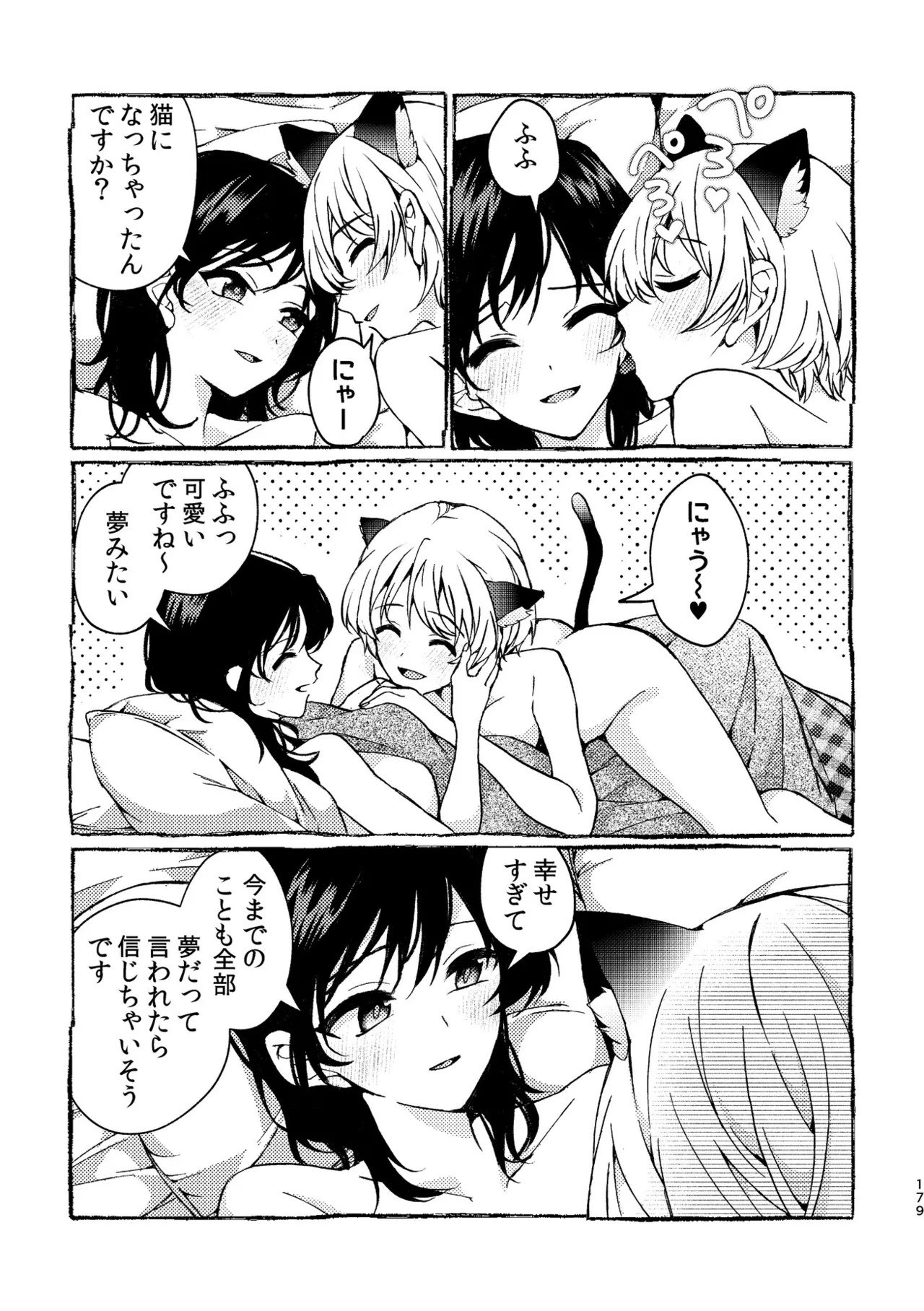 Page 179