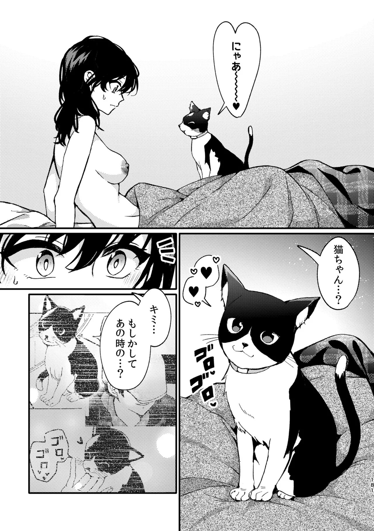 Page 181
