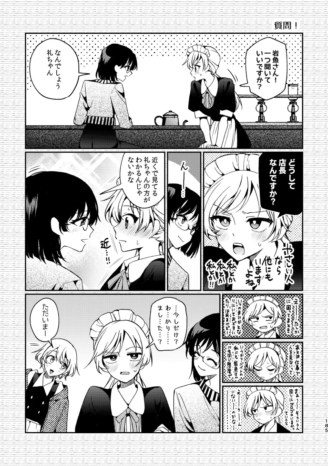 Page 185