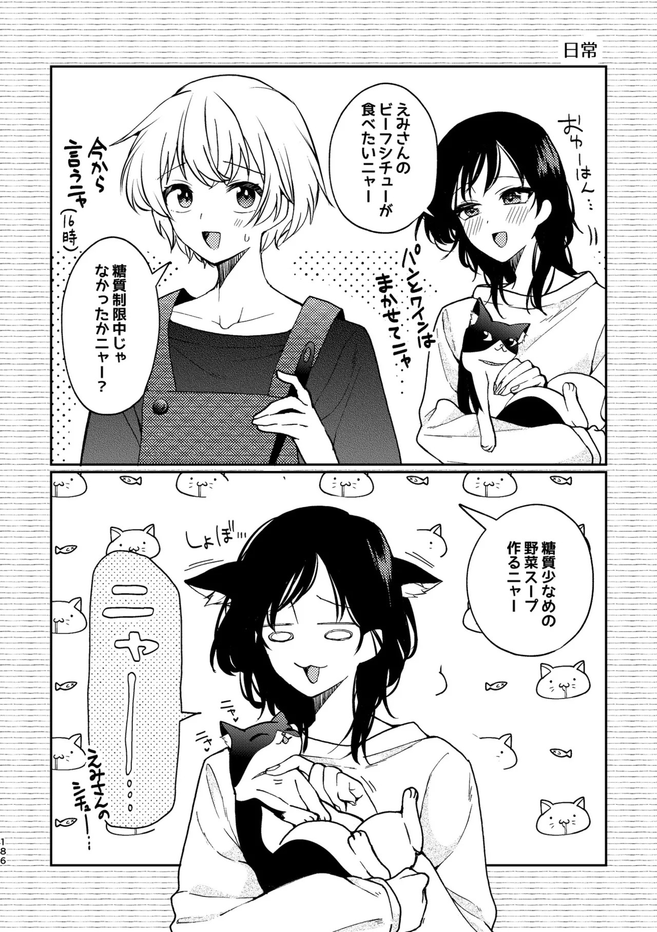 Page 186