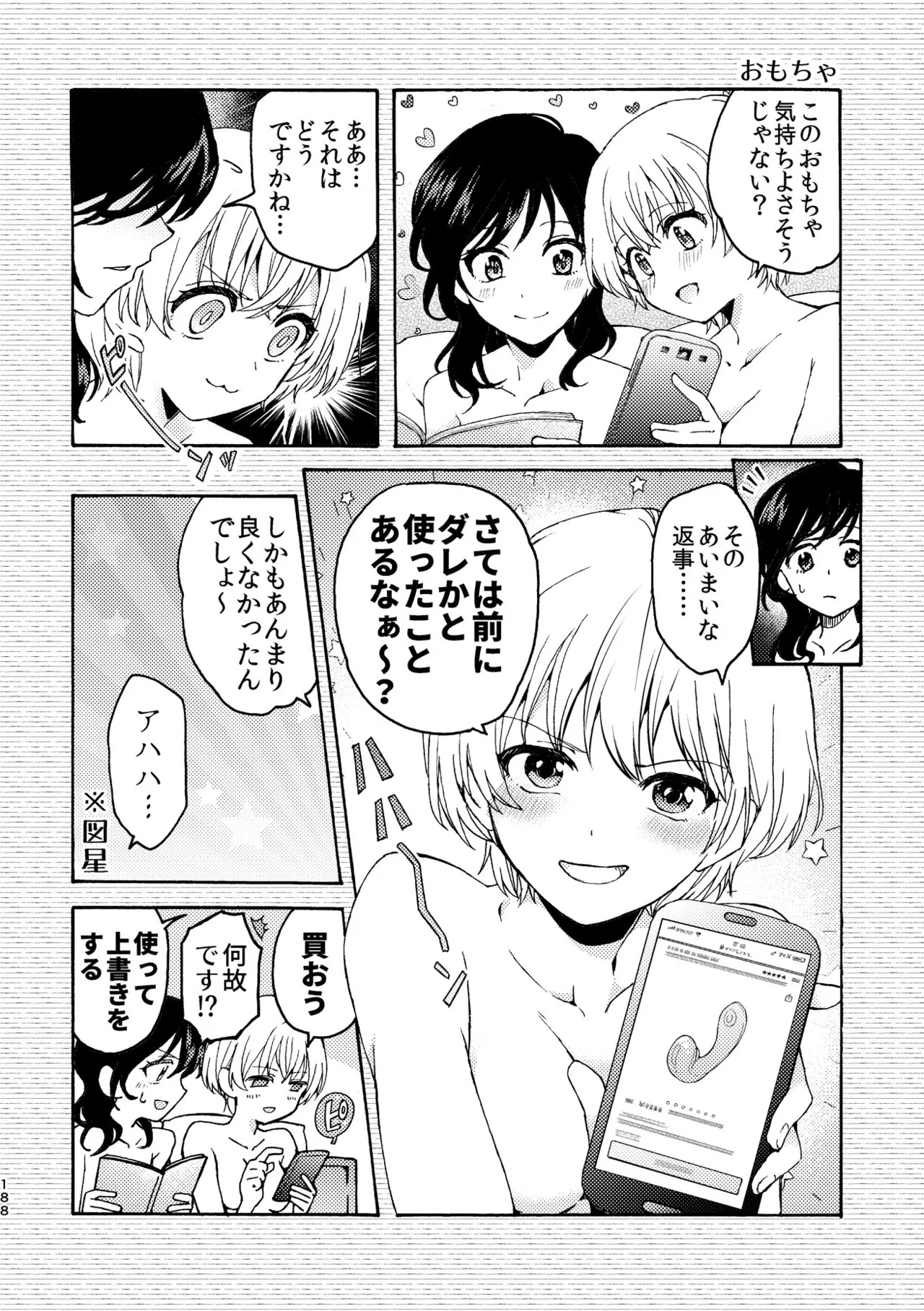 Page 188