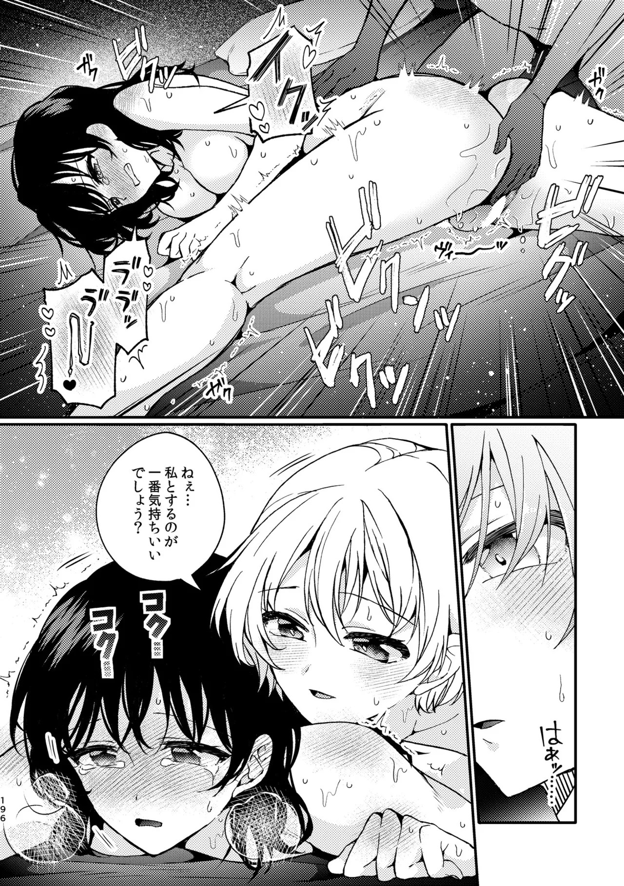 Page 196
