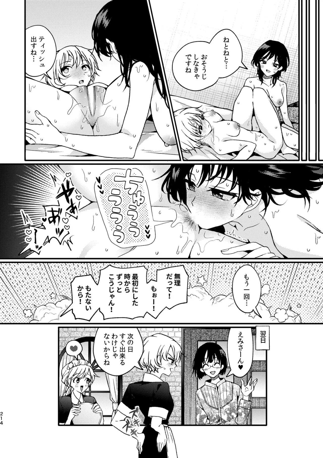 Page 214