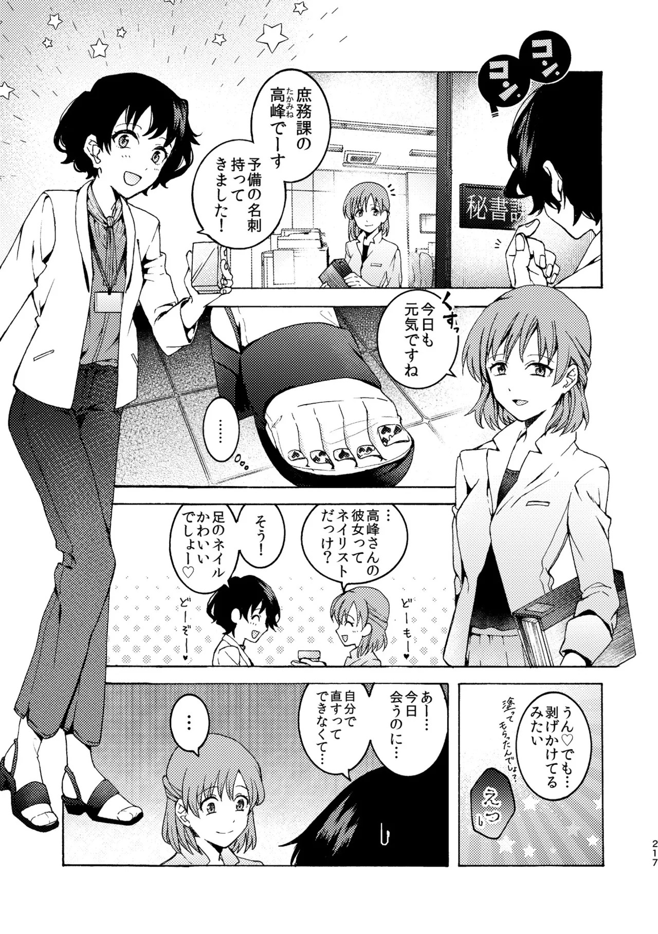 Page 217