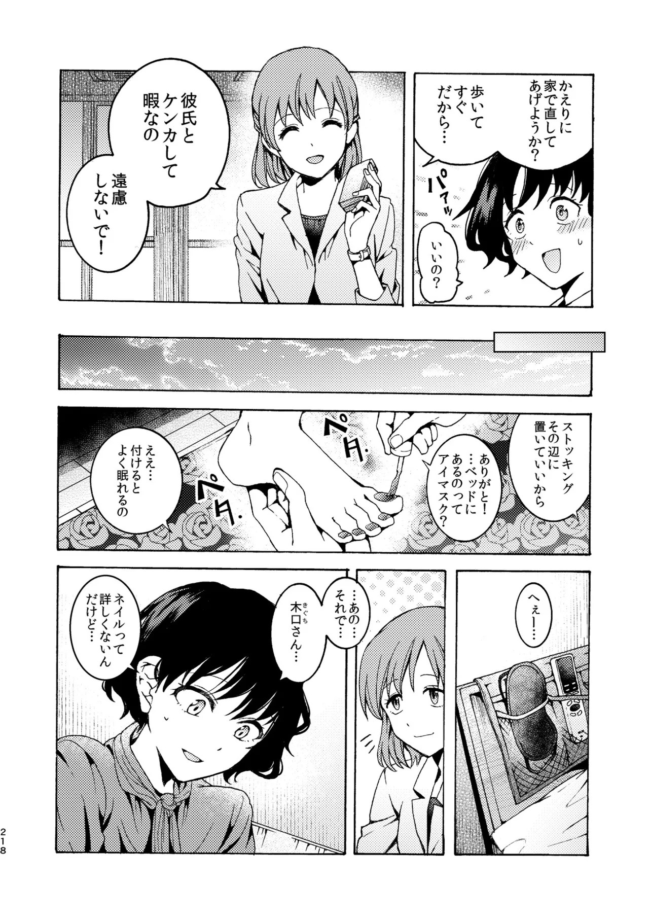Page 218