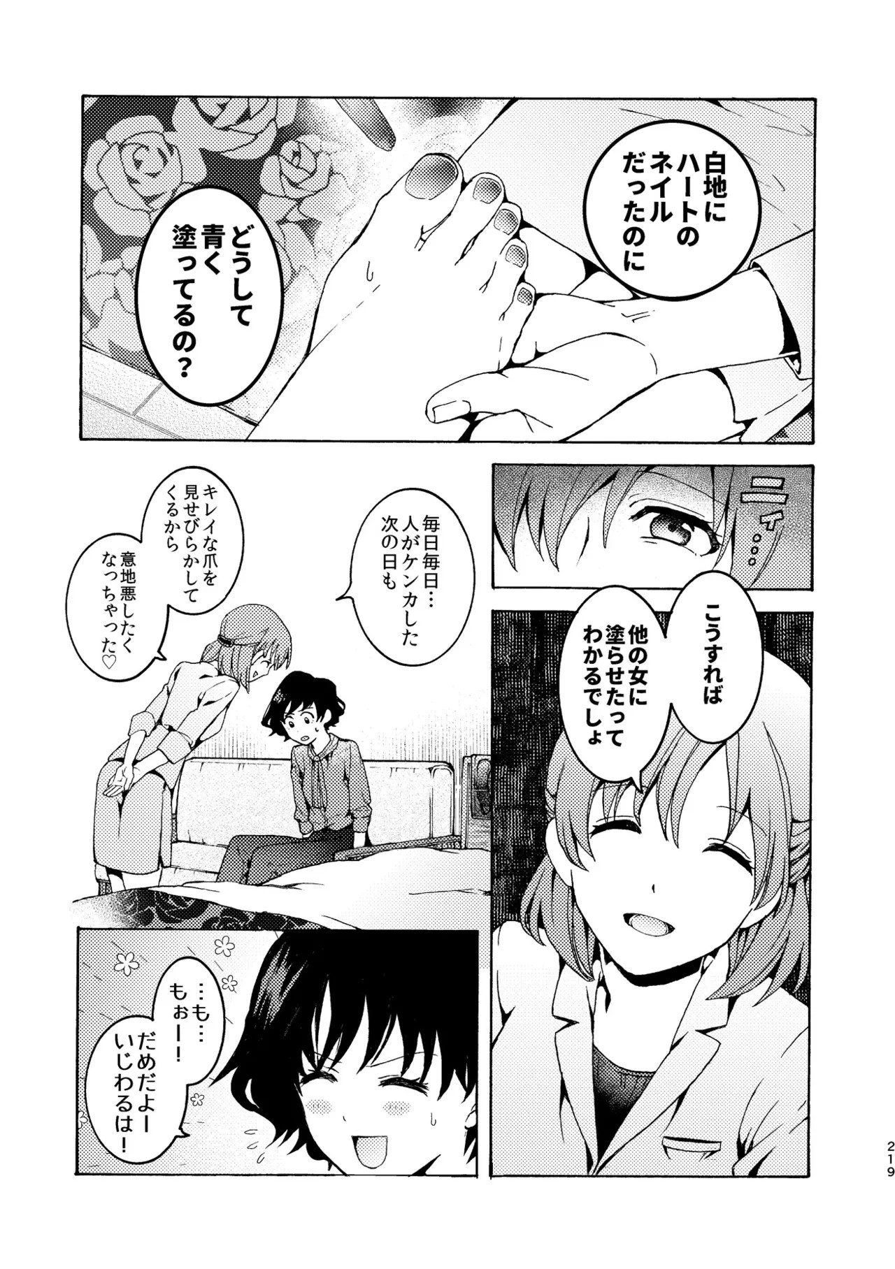 Page 219