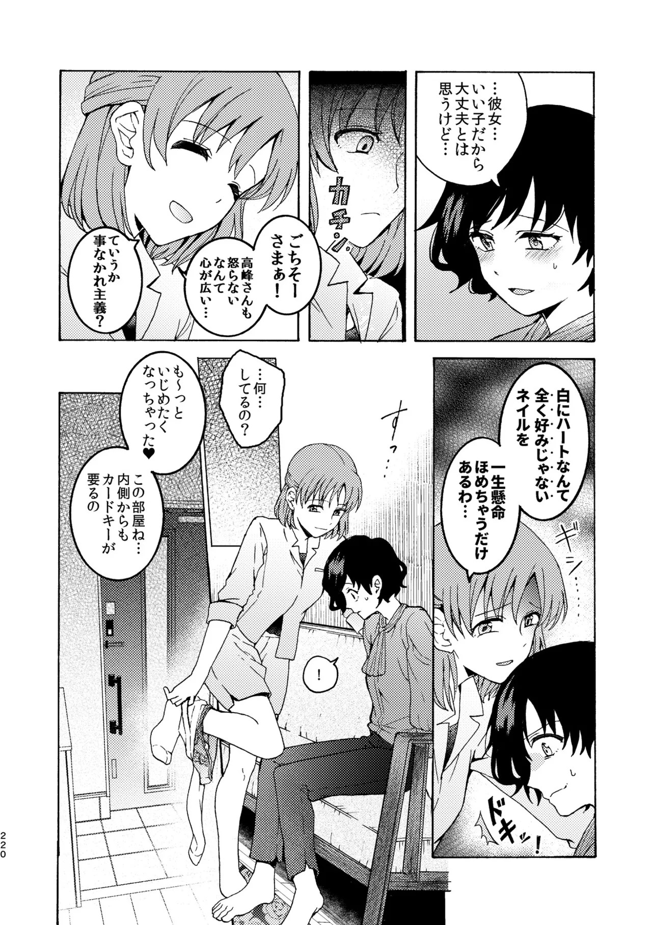 Page 220
