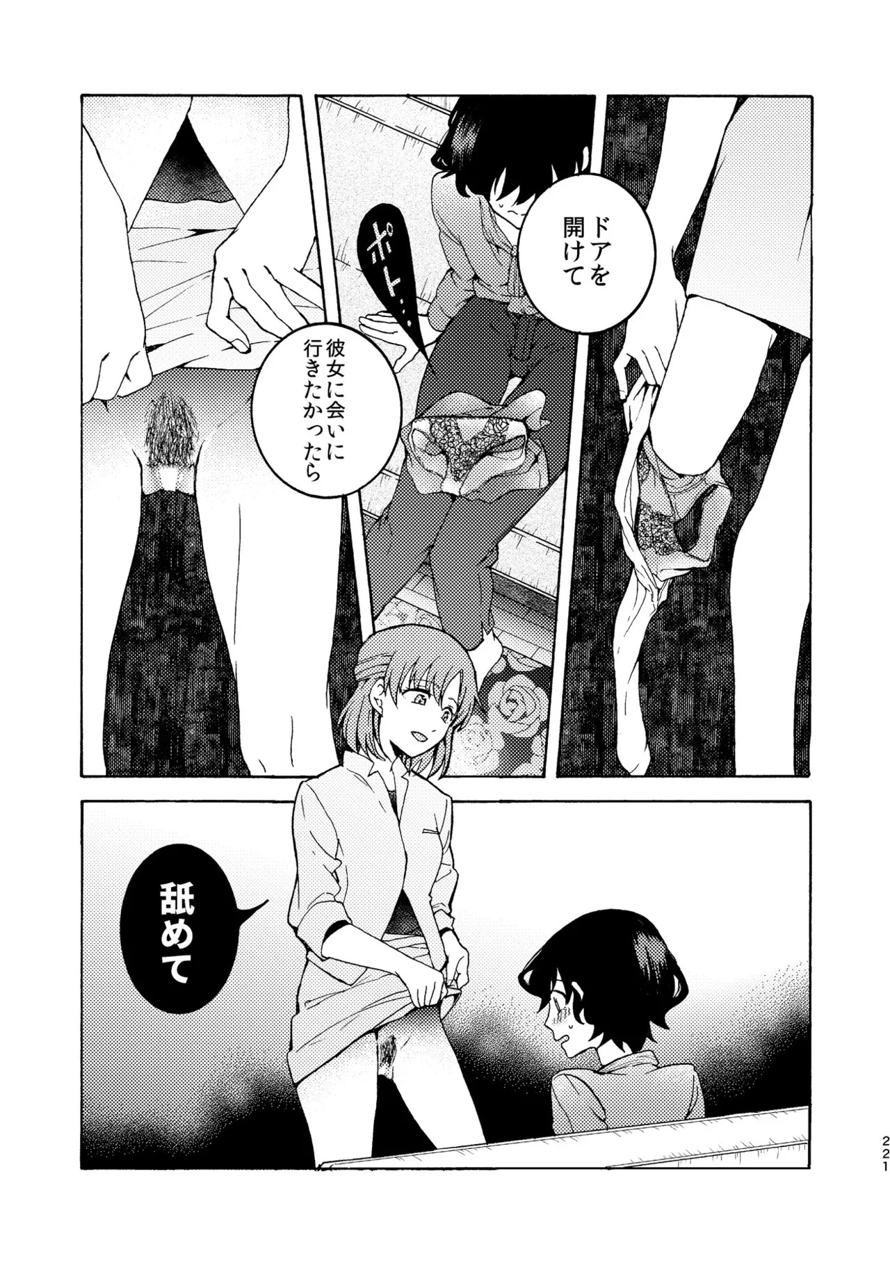 Page 221
