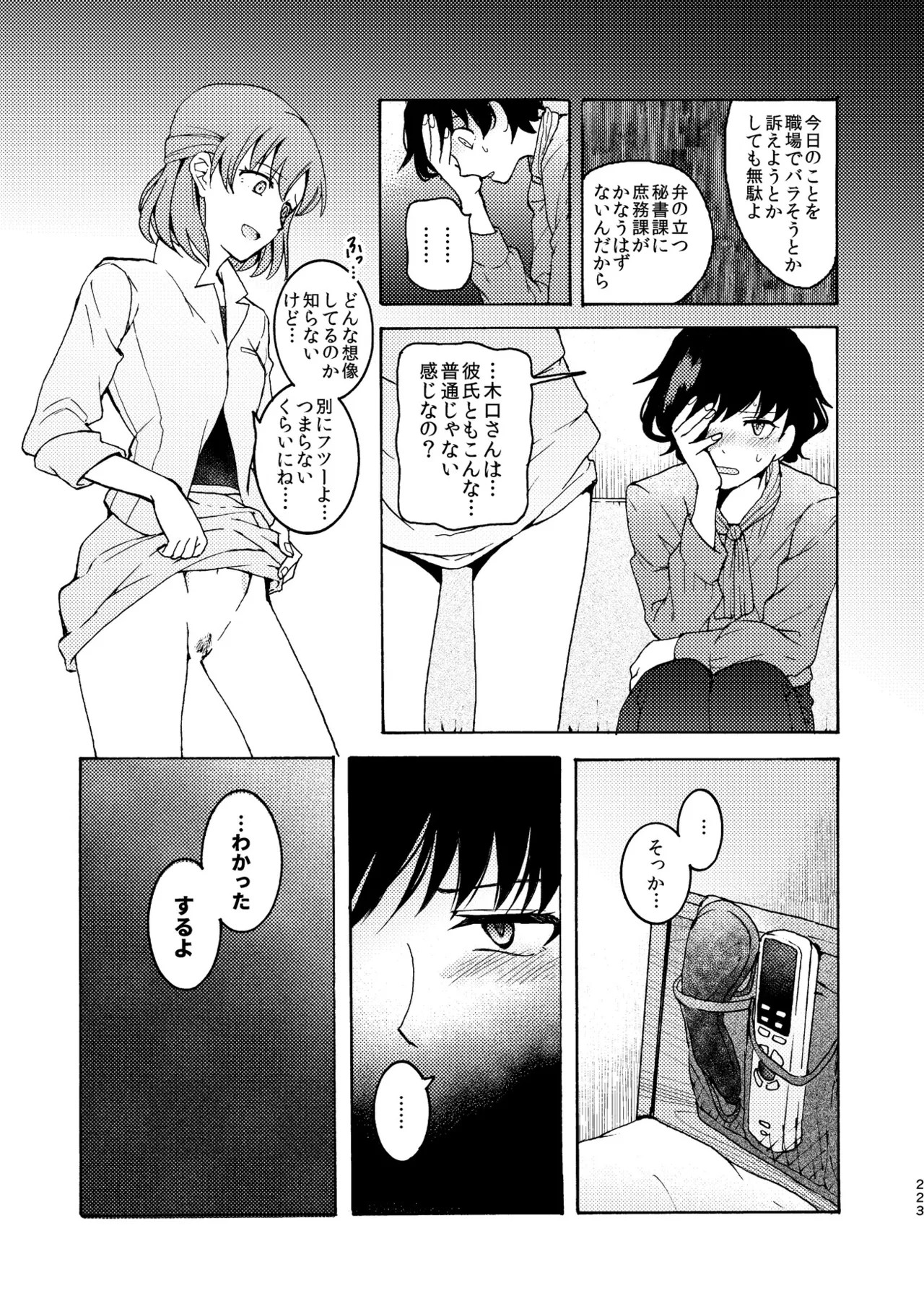 Page 223