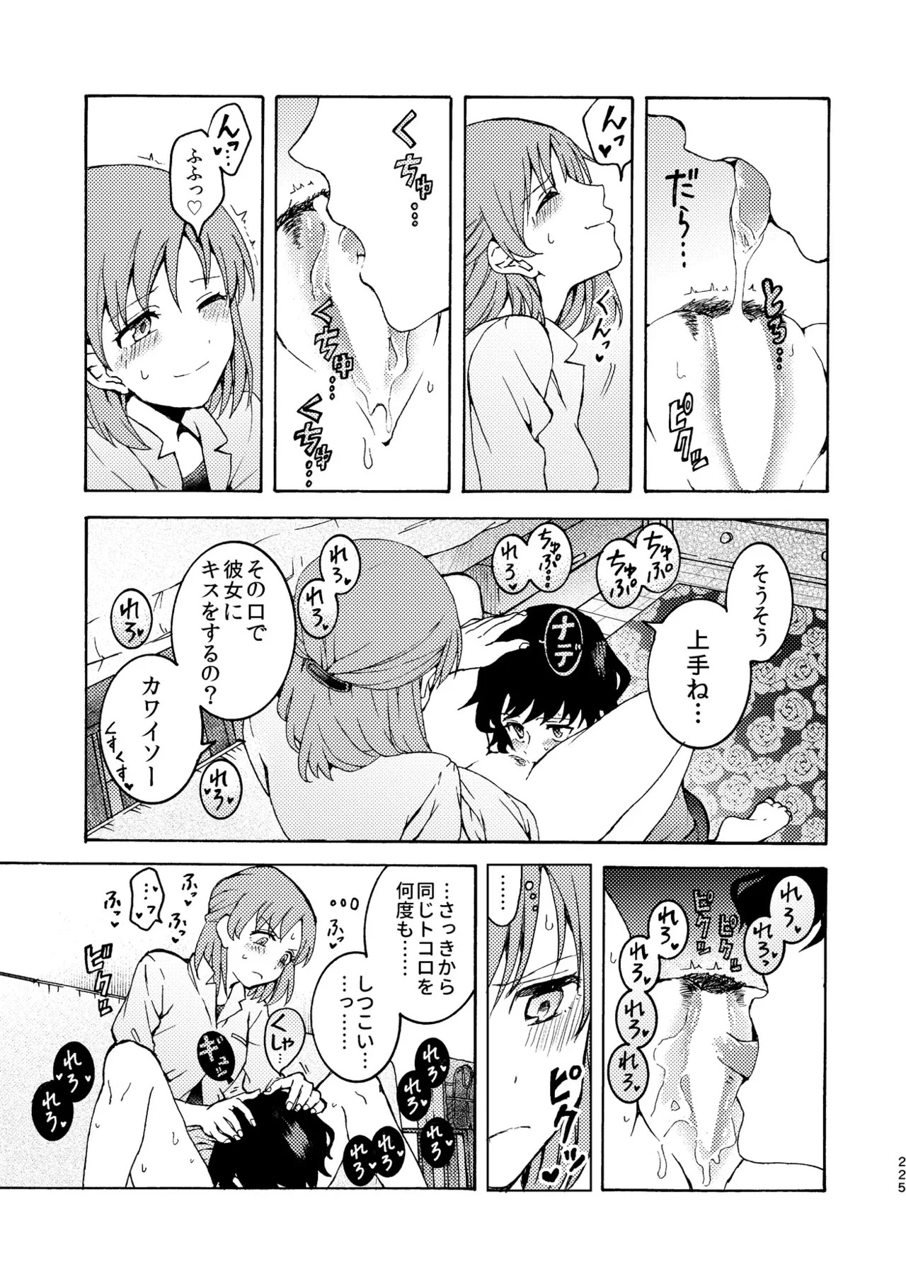Page 225