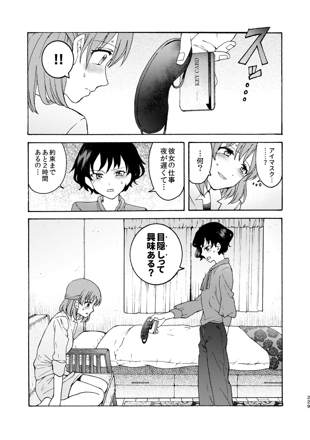 Page 229