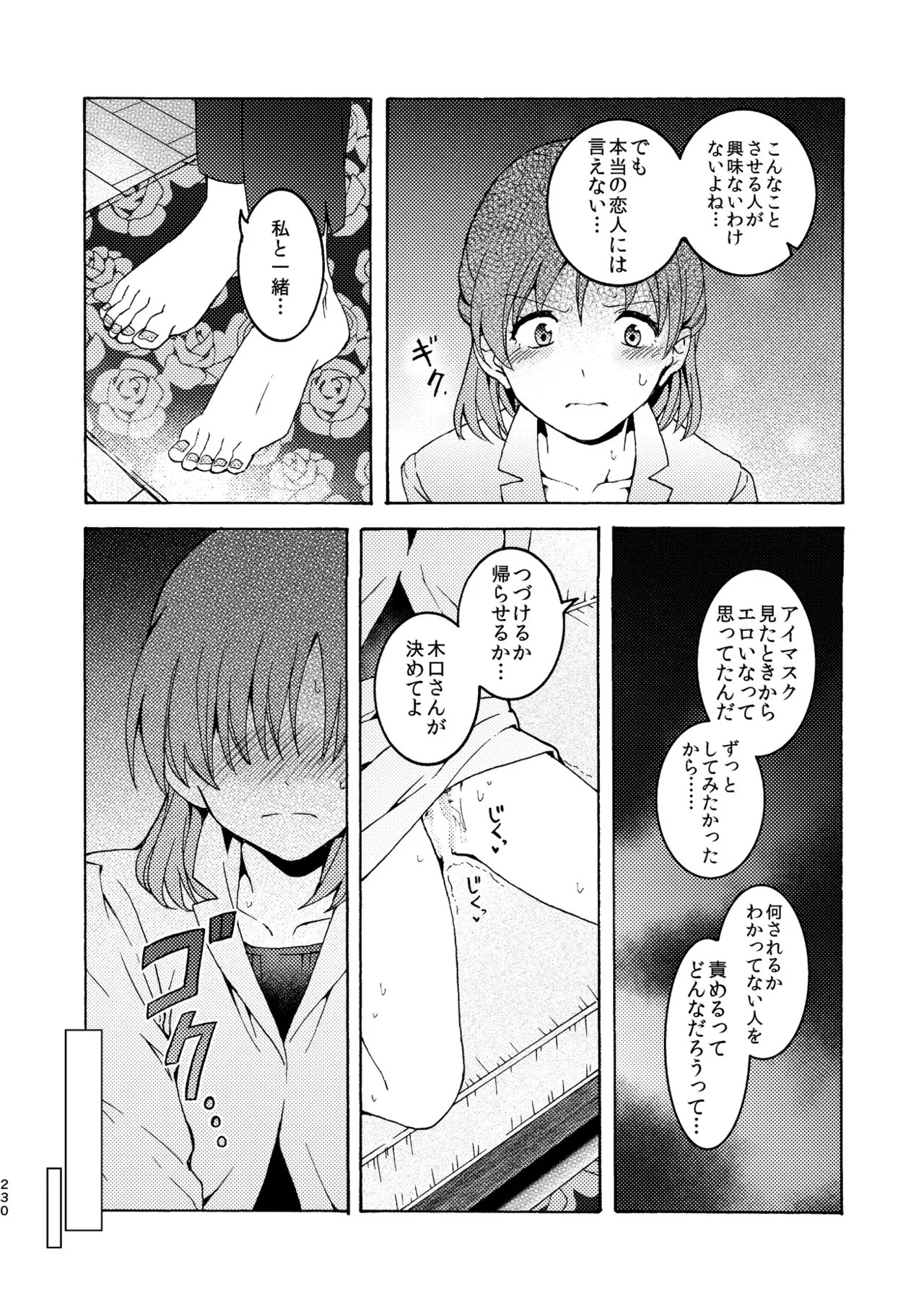 Page 230