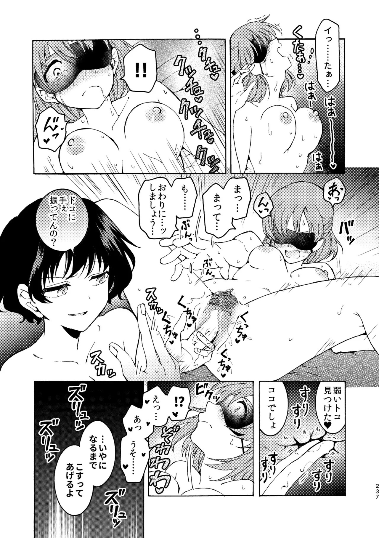 Page 237