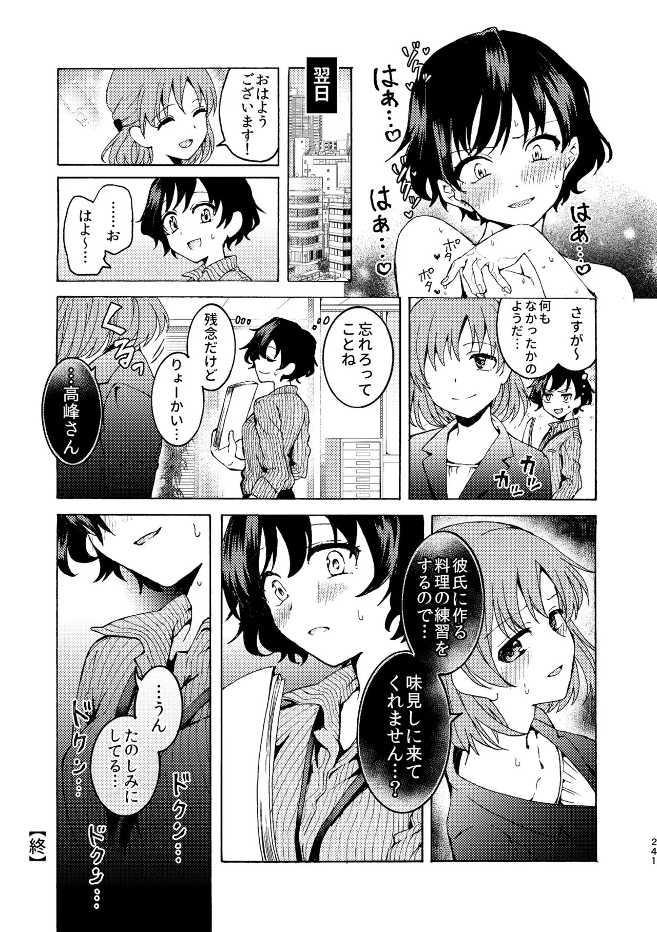 Page 241