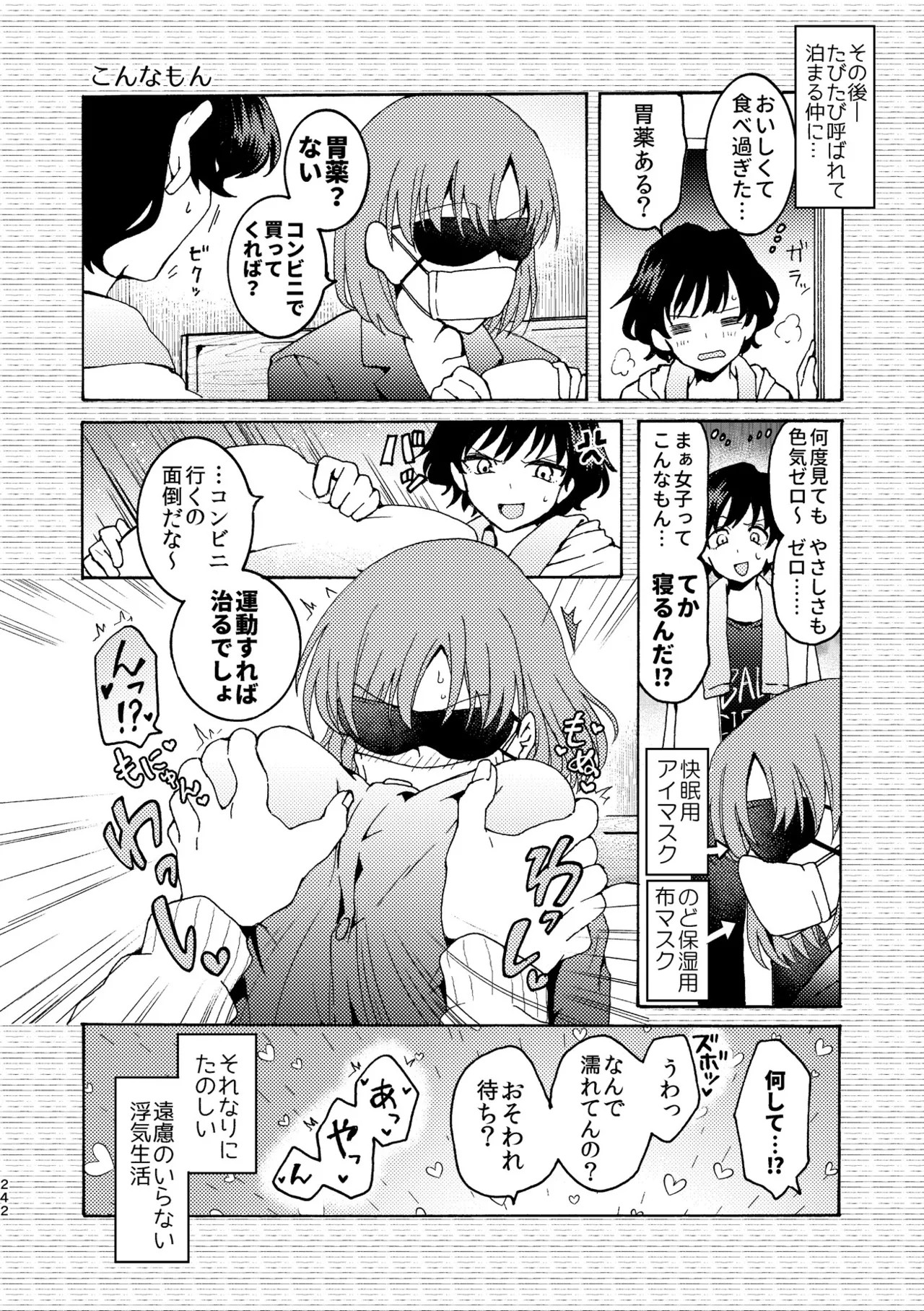 Page 242