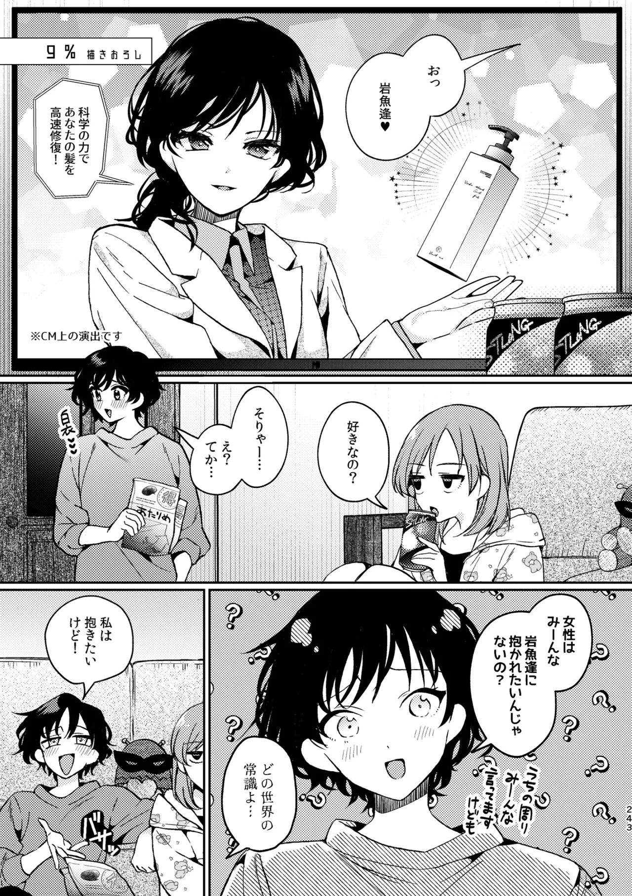 Page 243