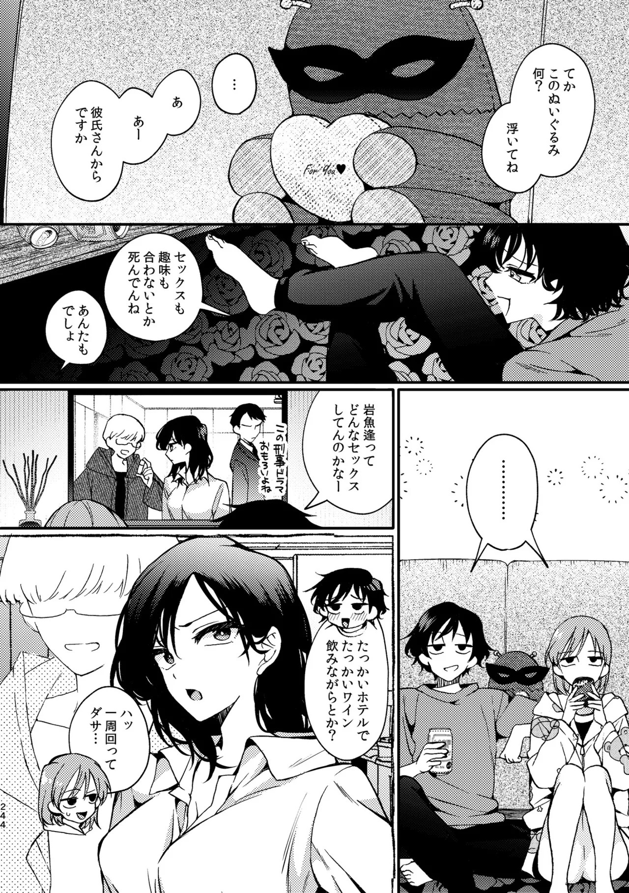 Page 244