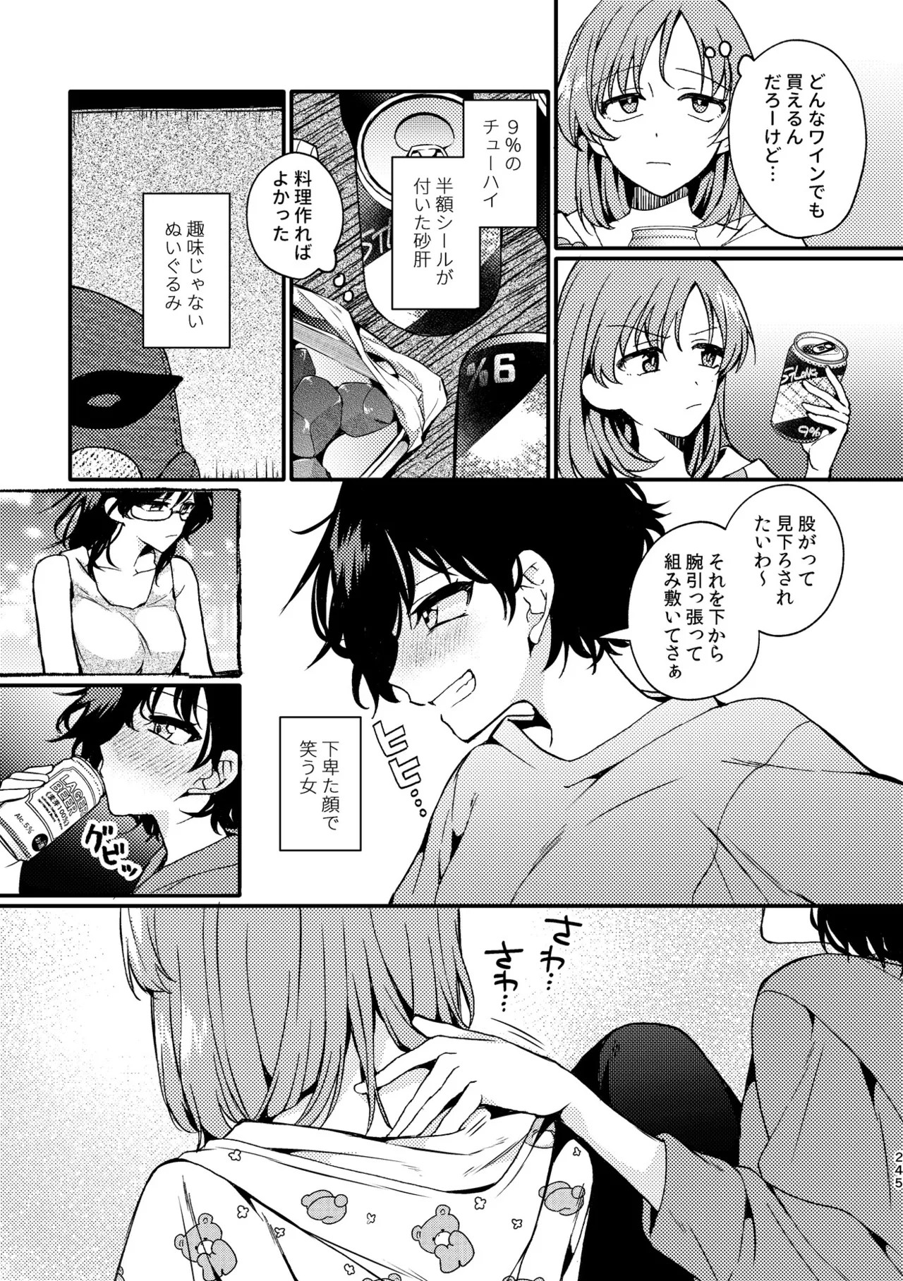 Page 245
