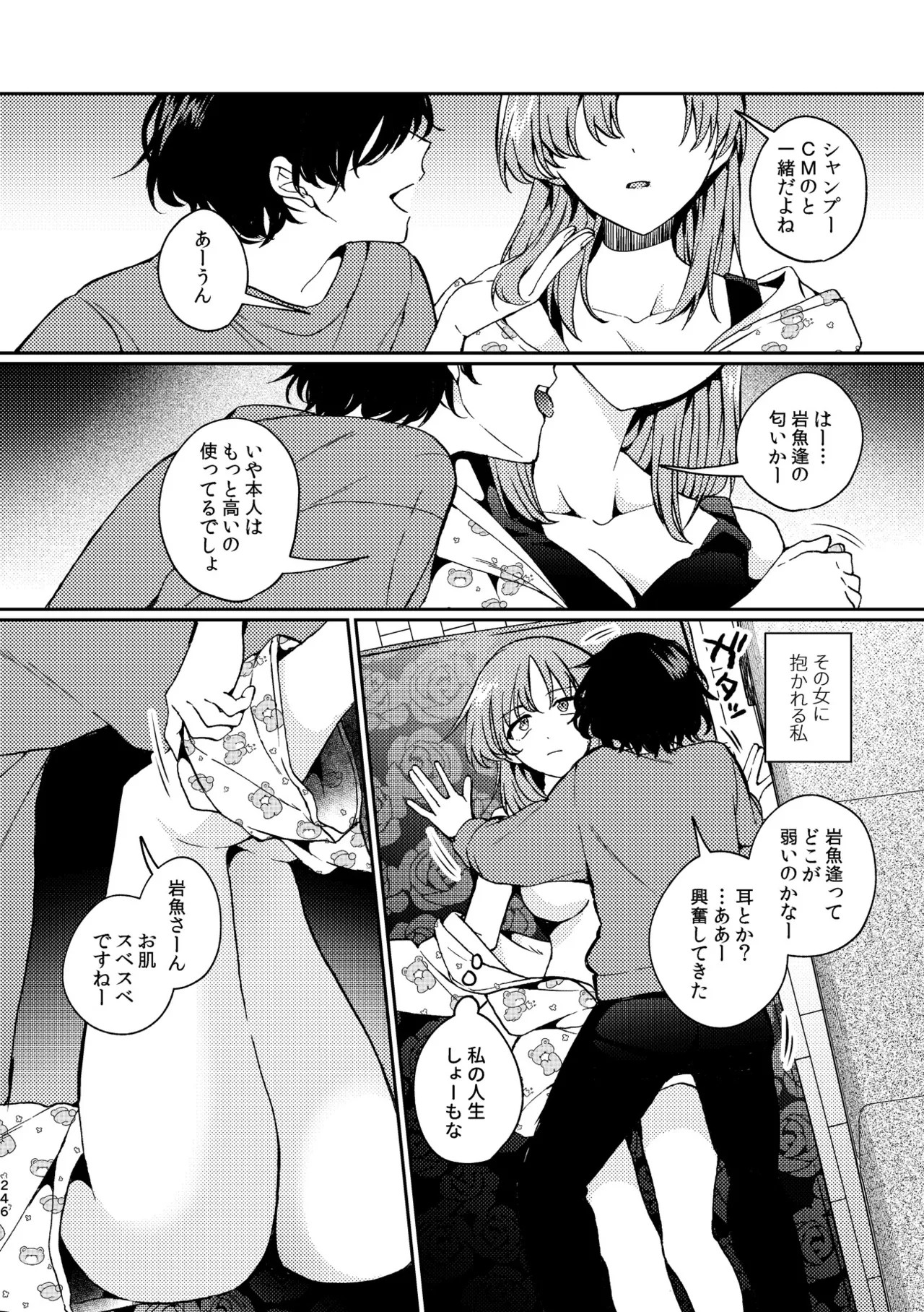 Page 246