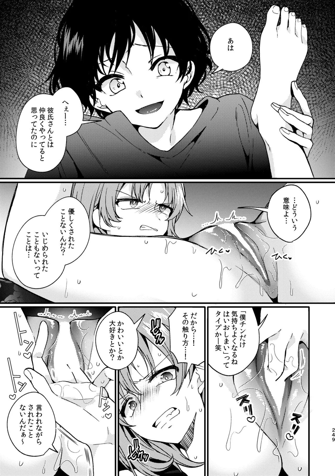 Page 249