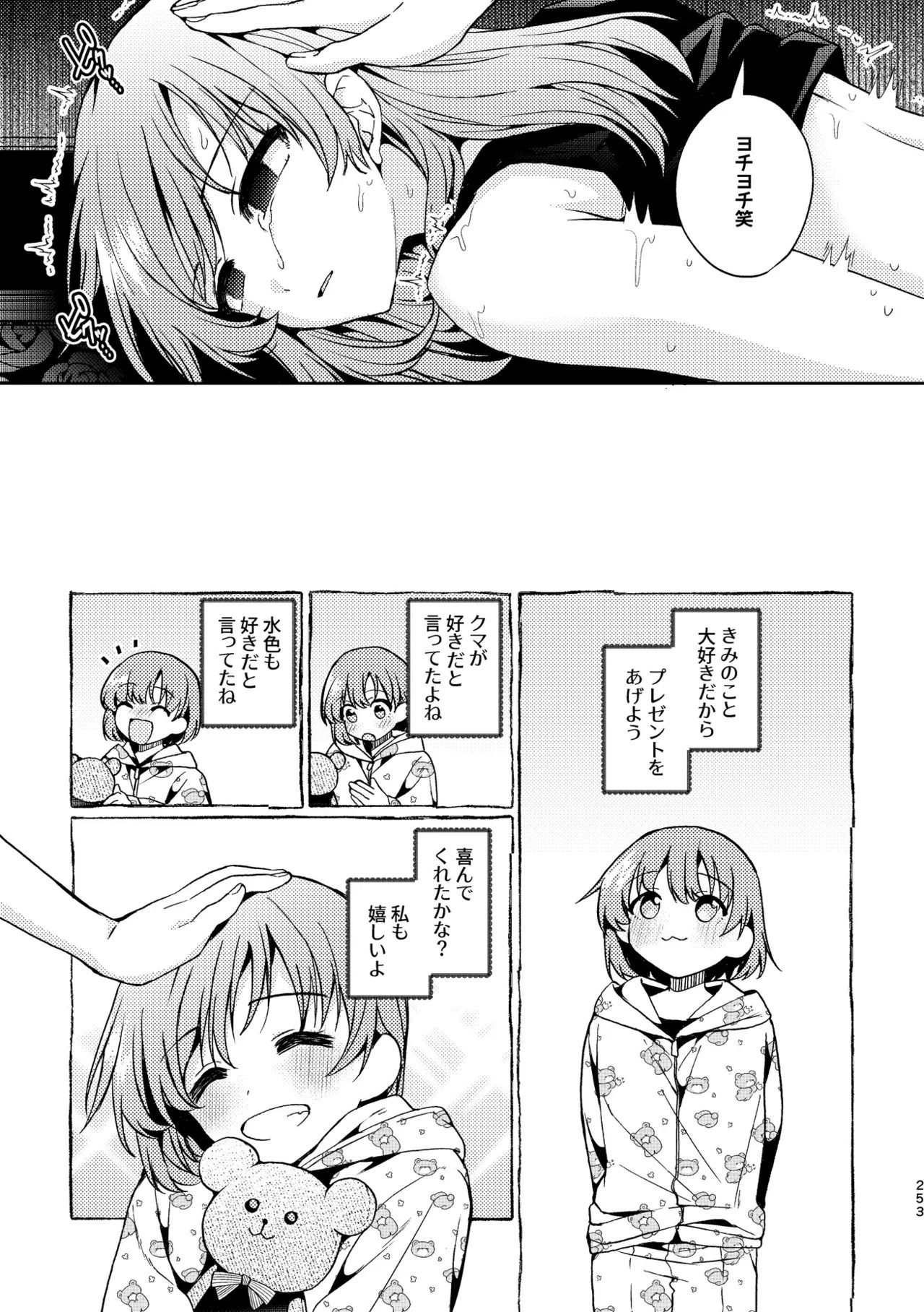 Page 253