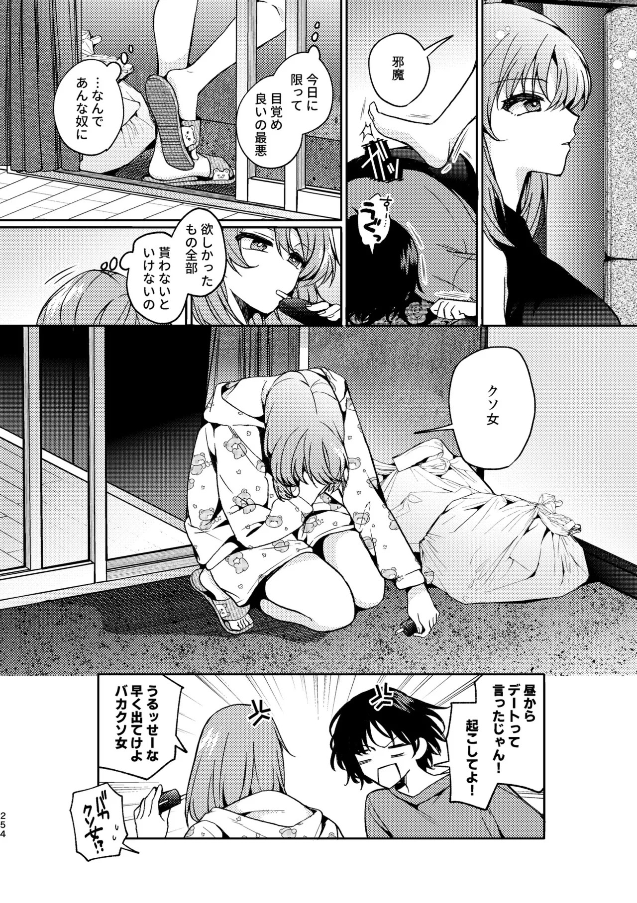 Page 254