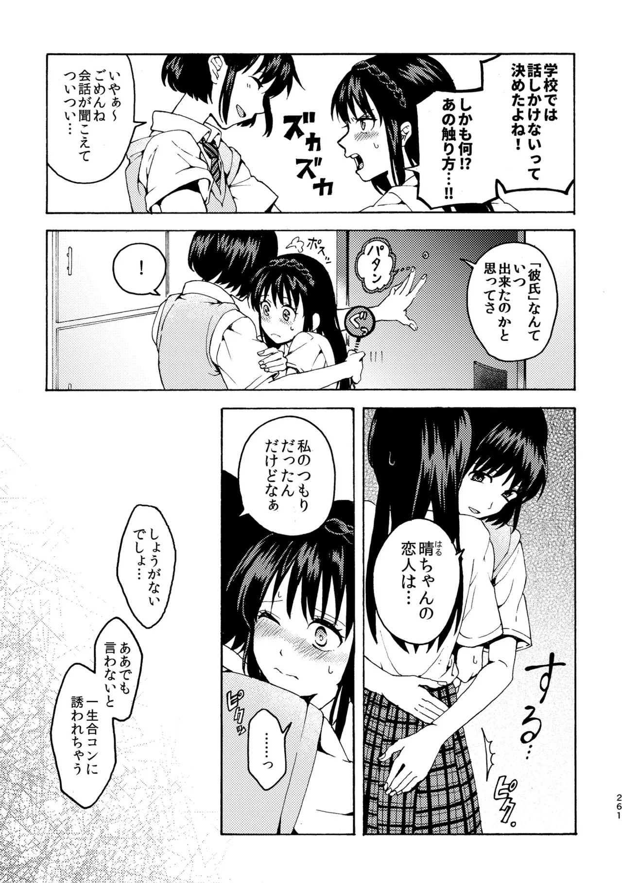 Page 261