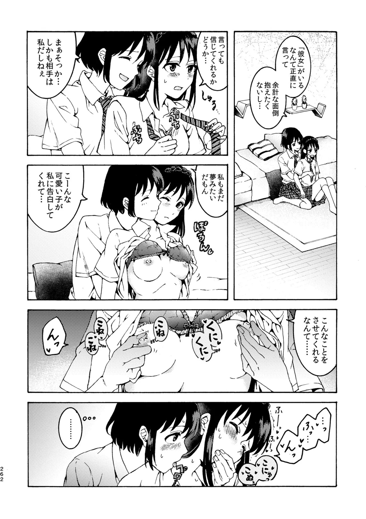 Page 262