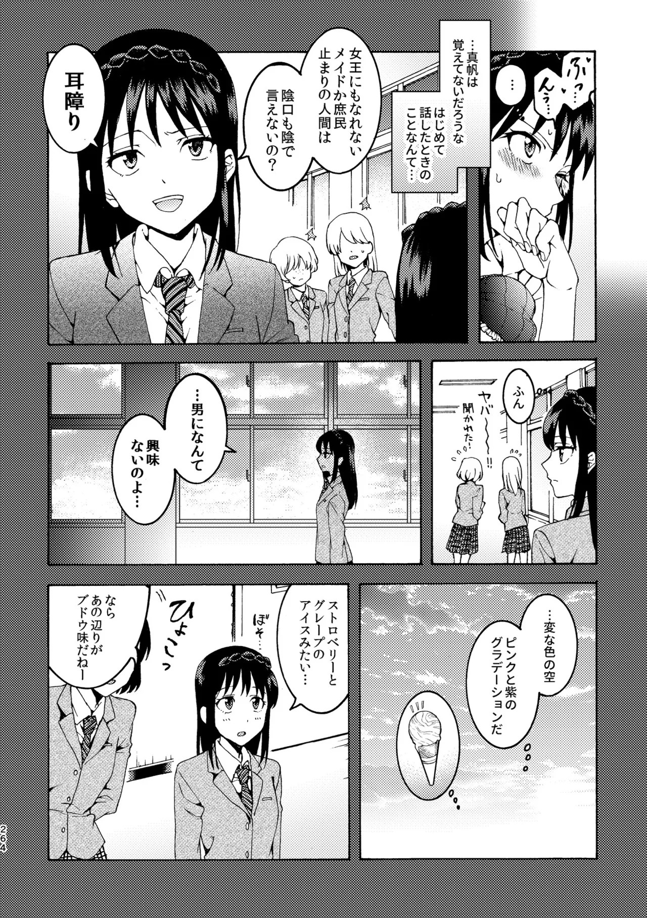 Page 264