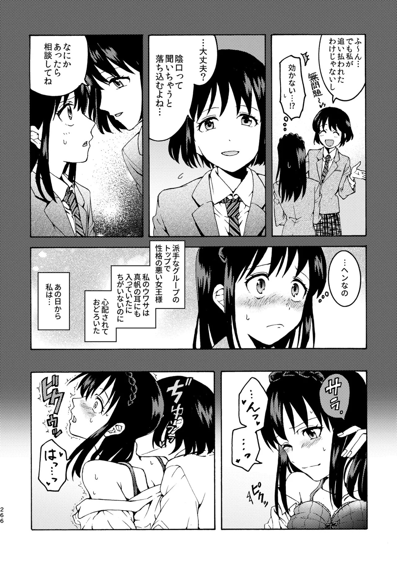 Page 266
