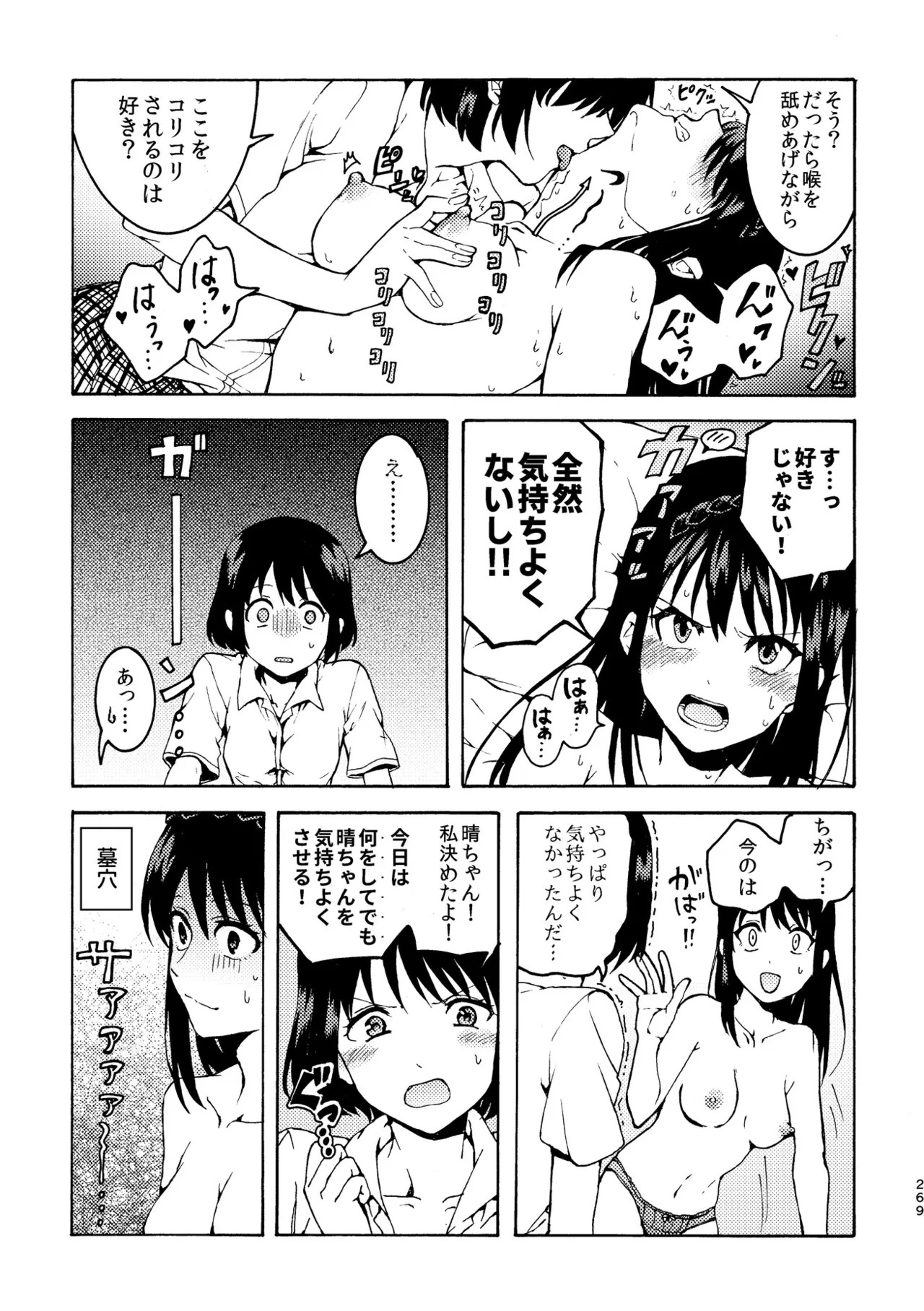 Page 269