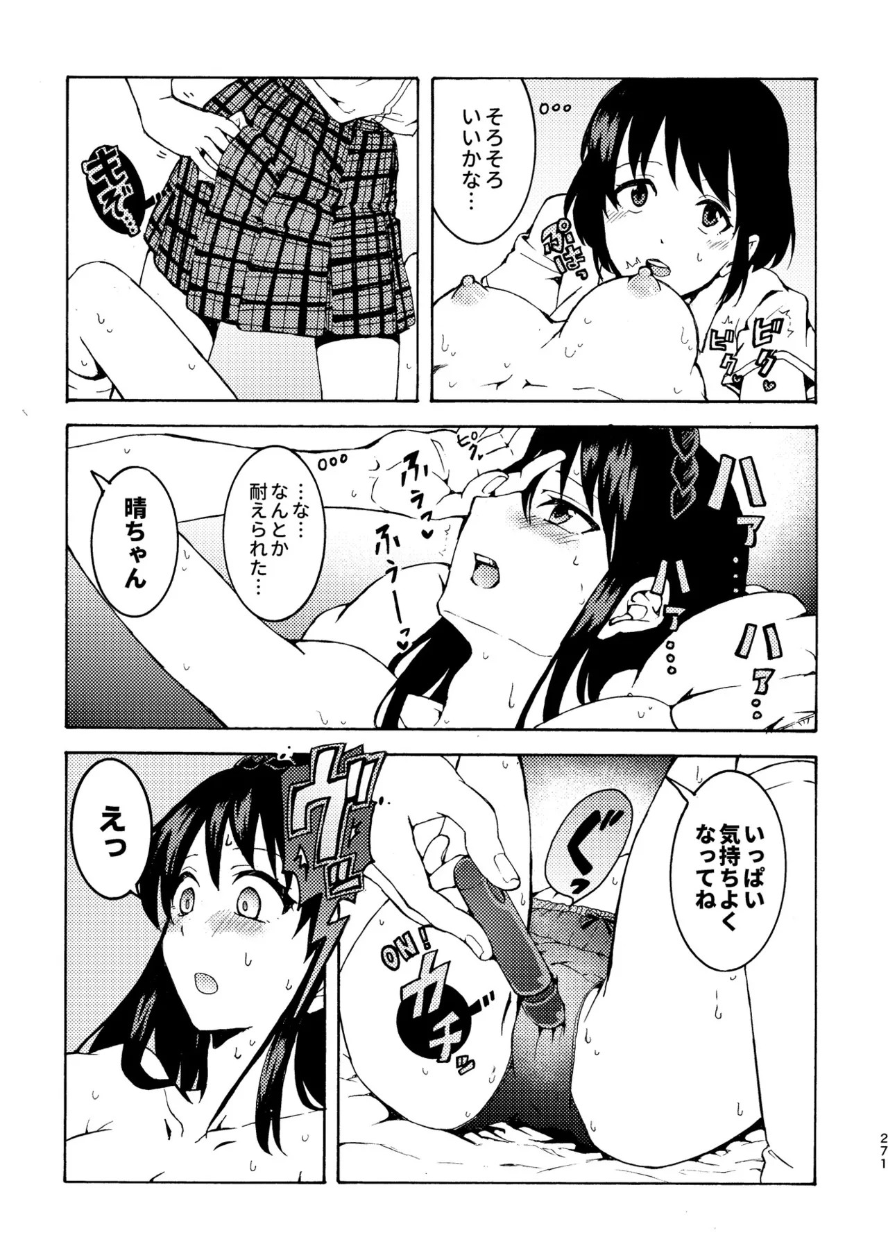Page 271