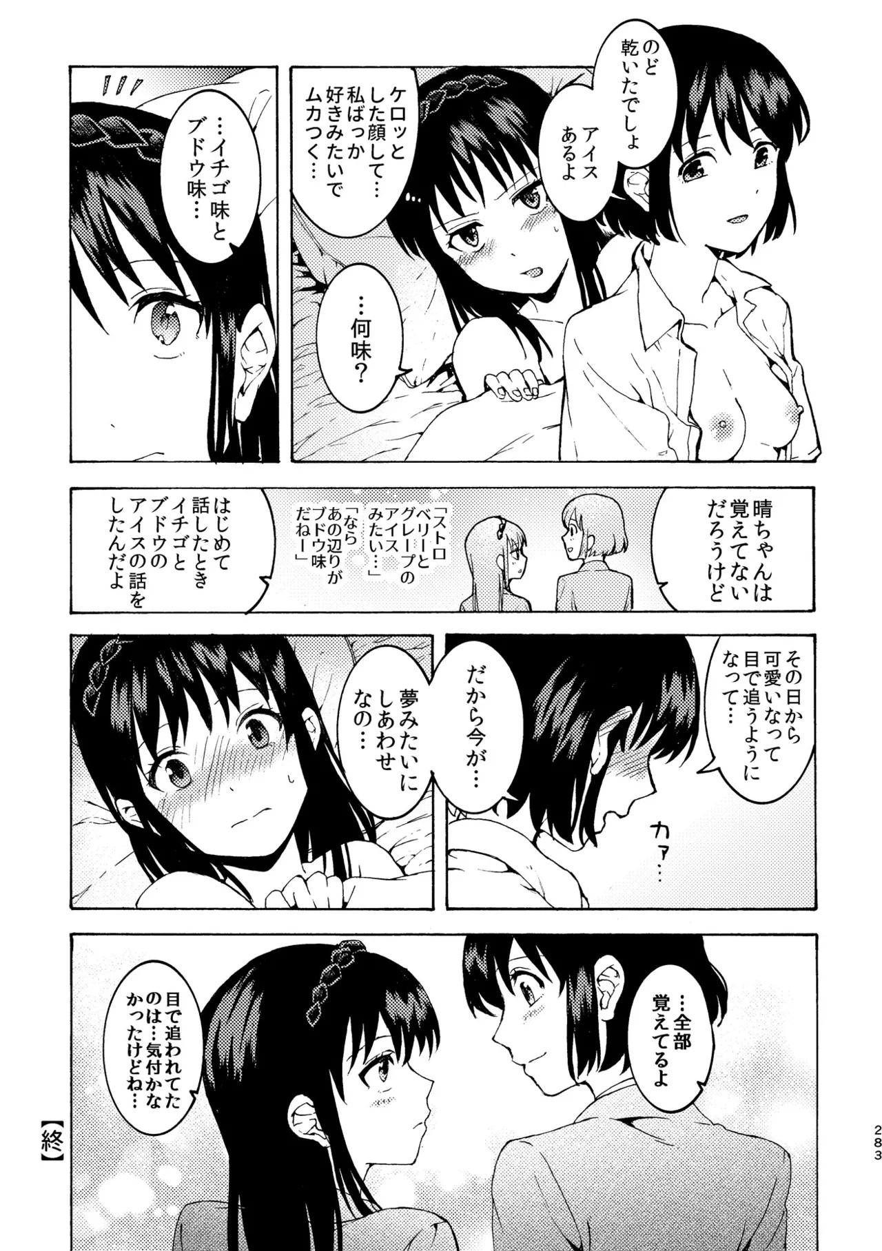 Page 283