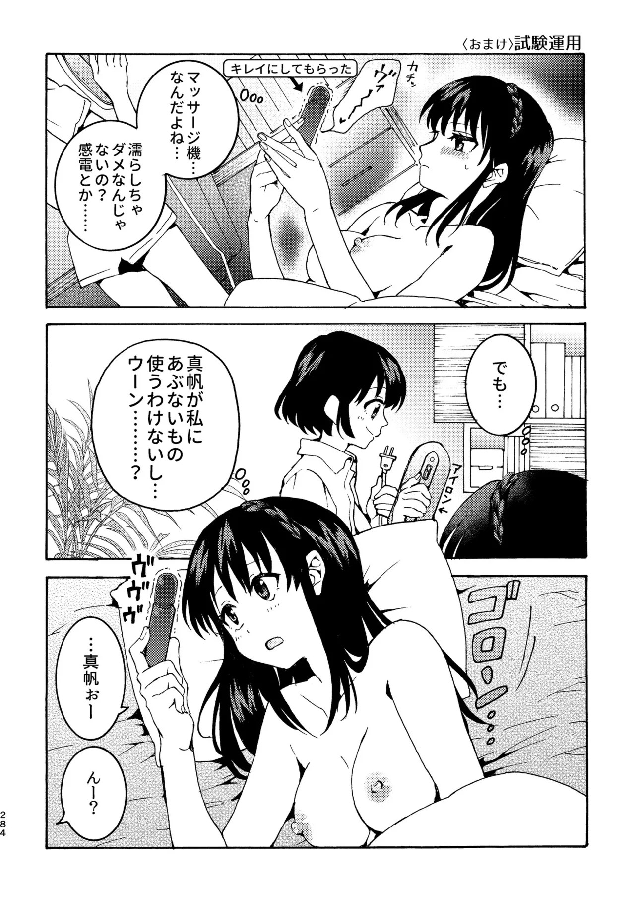Page 284