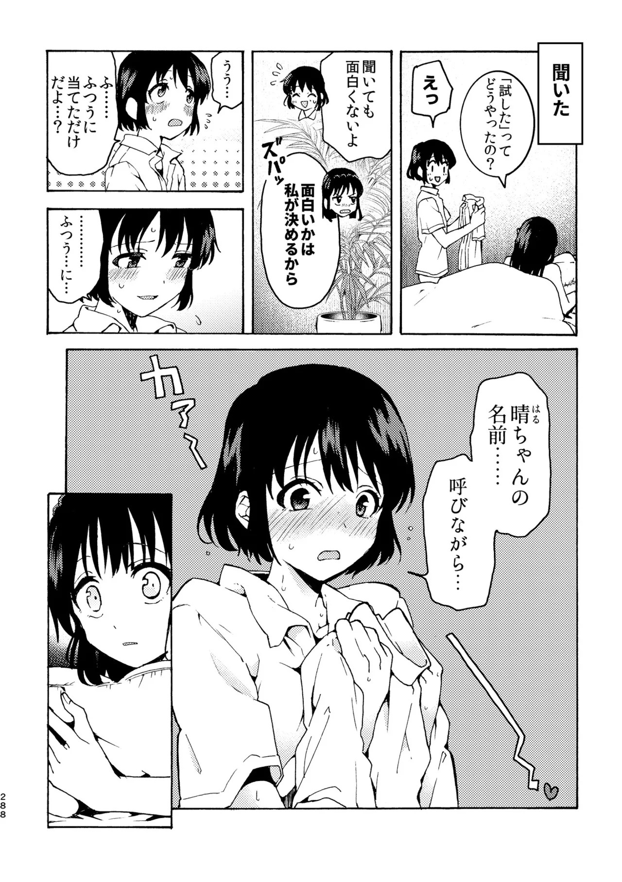 Page 288