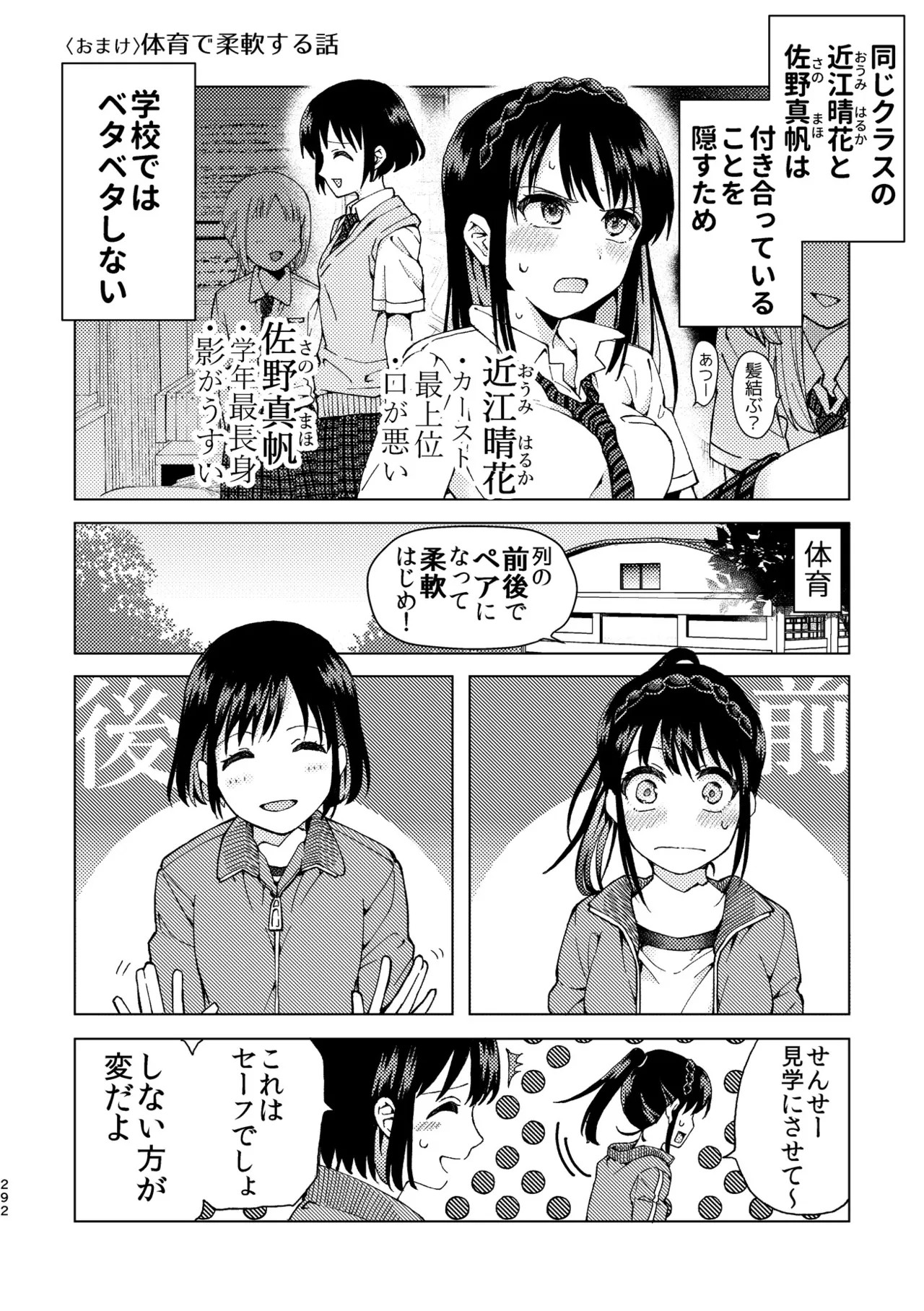 Page 292