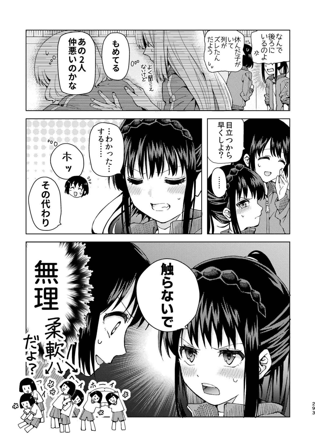 Page 293