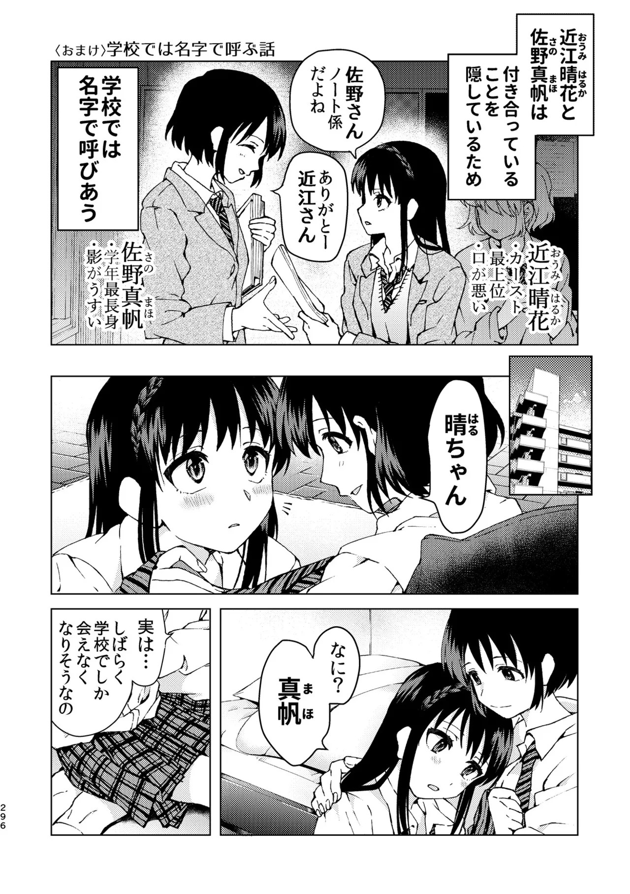 Page 296