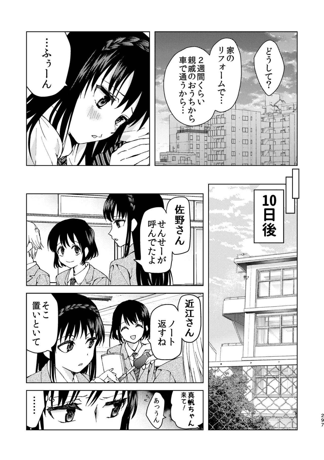 Page 297