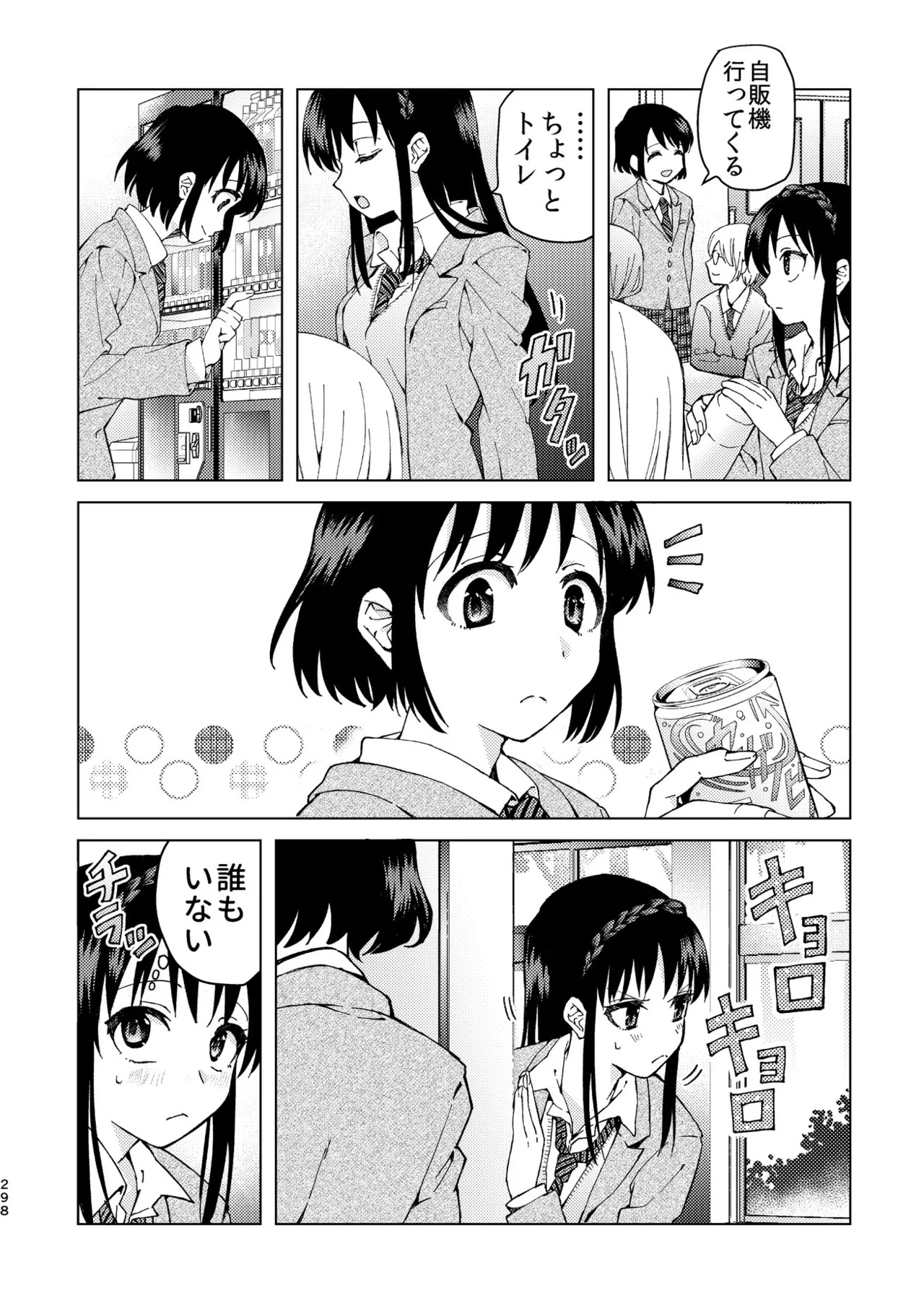 Page 298